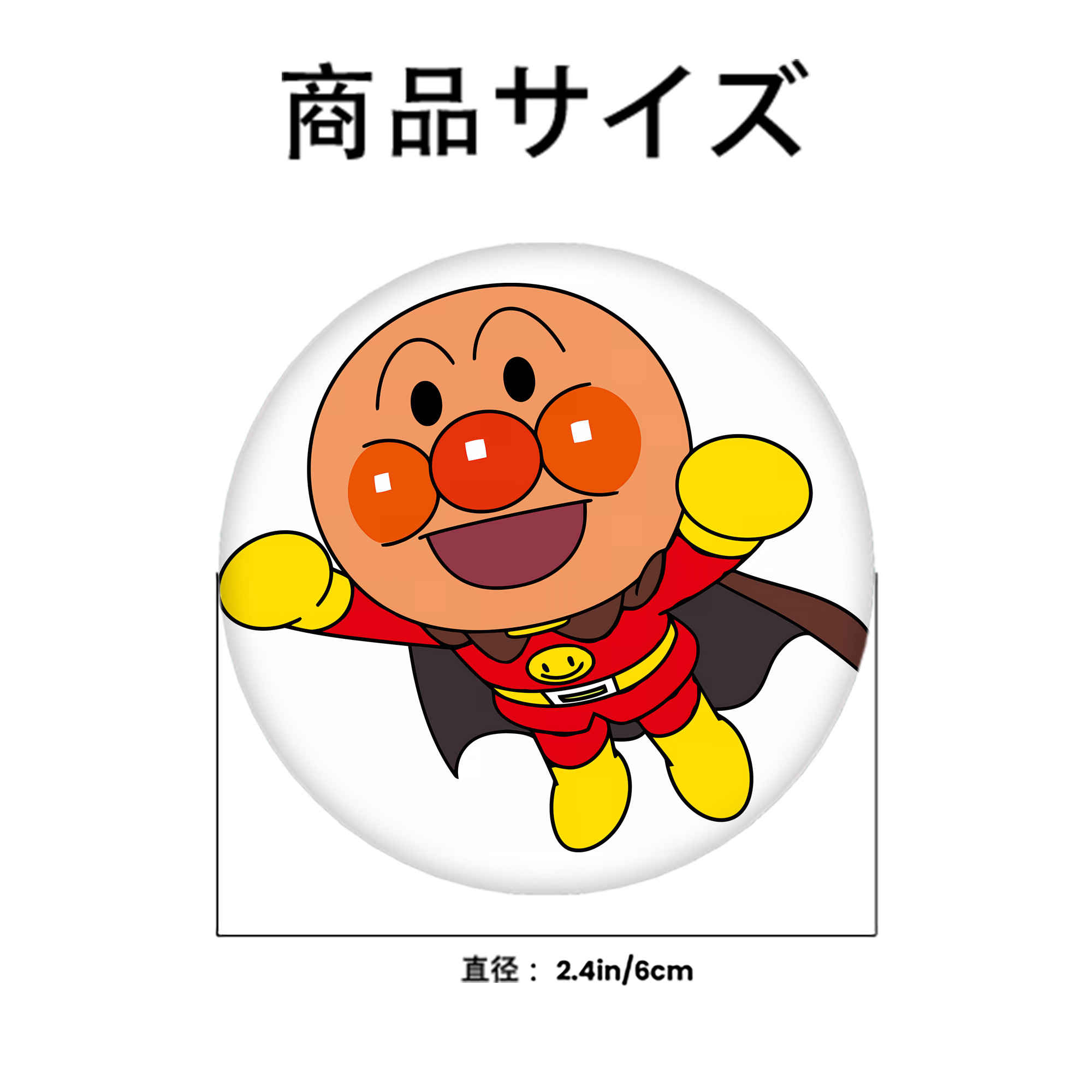 アンパンマン Anpanman 6cm 缶バッジ 複数セット