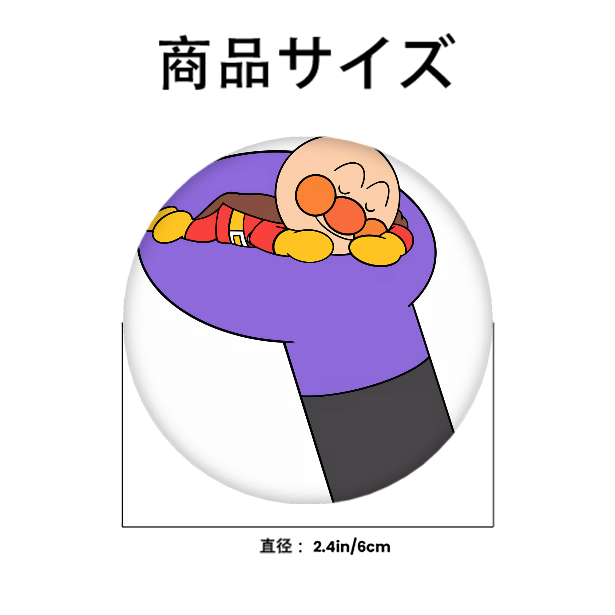 アンパンマン Anpanman 6cm 缶バッジ 複数セット