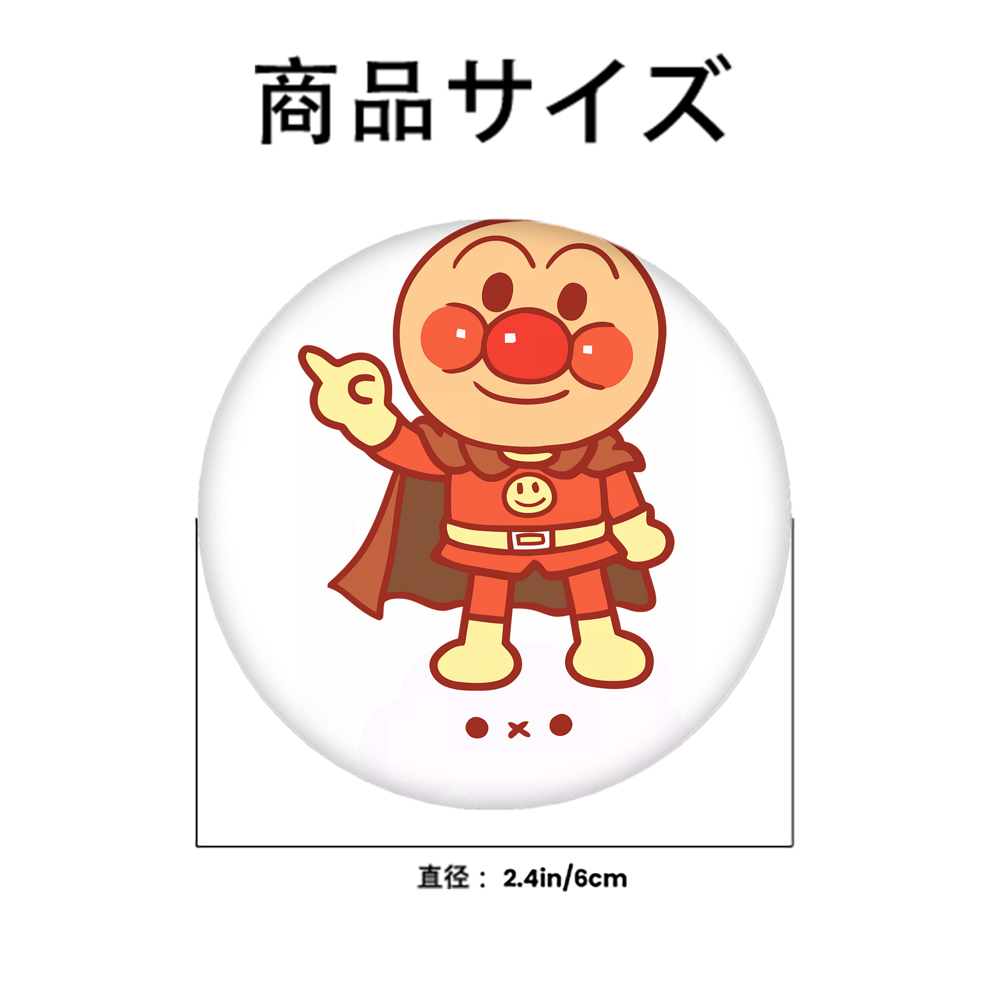 アンパンマン Anpanman 6cm 缶バッジ 複数セット