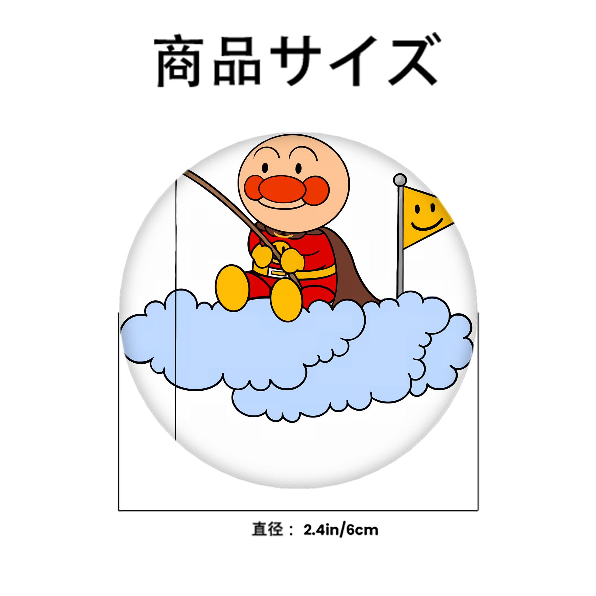 アンパンマン Anpanman 6cm 缶バッジ 複数セット