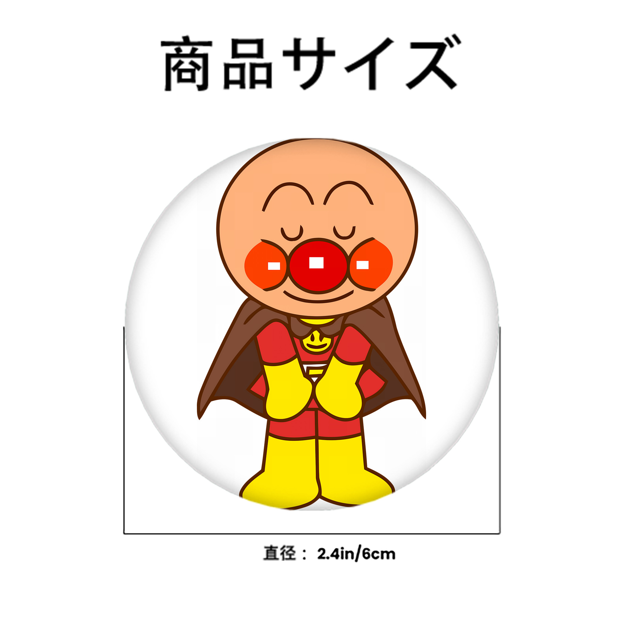 アンパンマン Anpanman 6cm 缶バッジ 複数セット