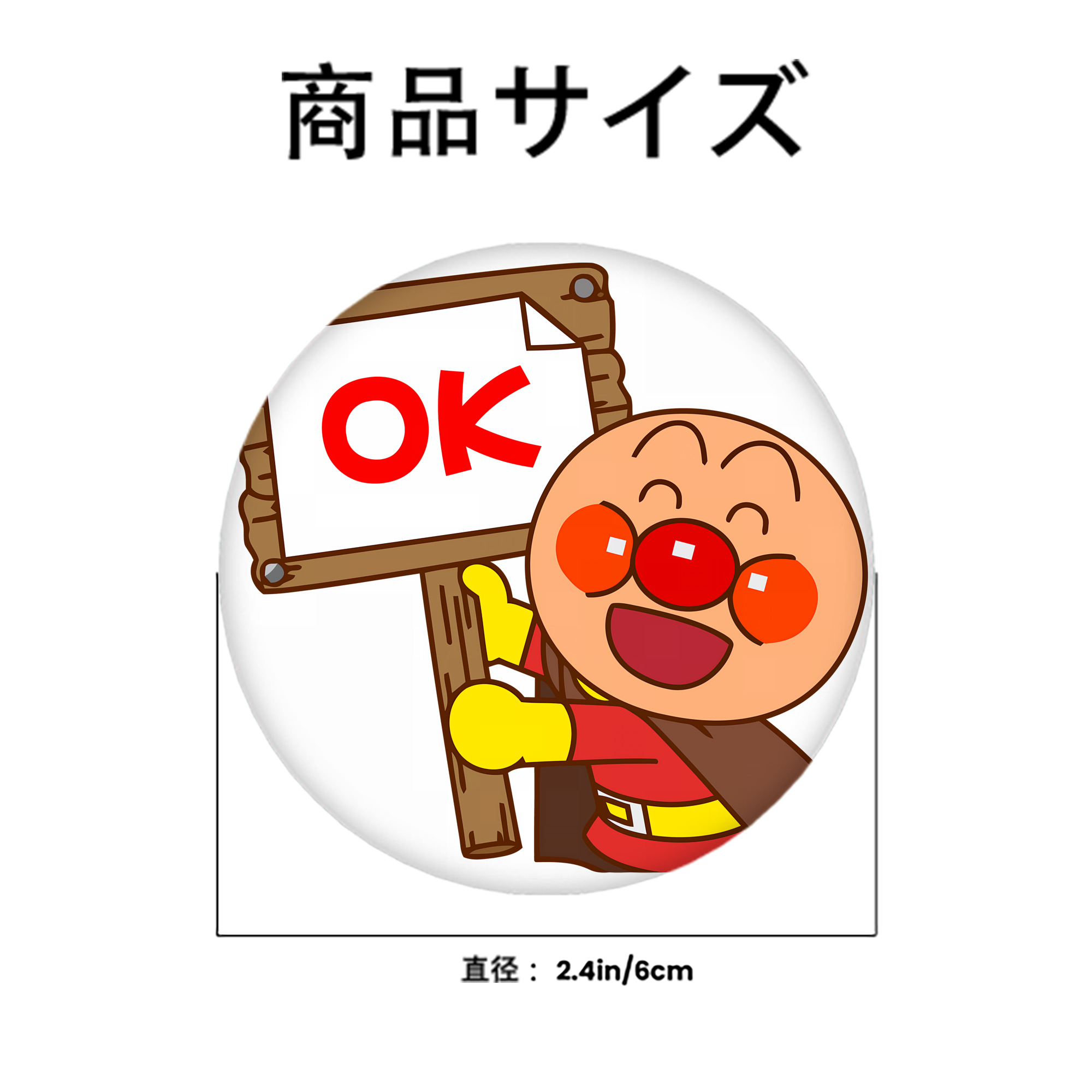 アンパンマン Anpanman 6cm 缶バッジ 複数セット