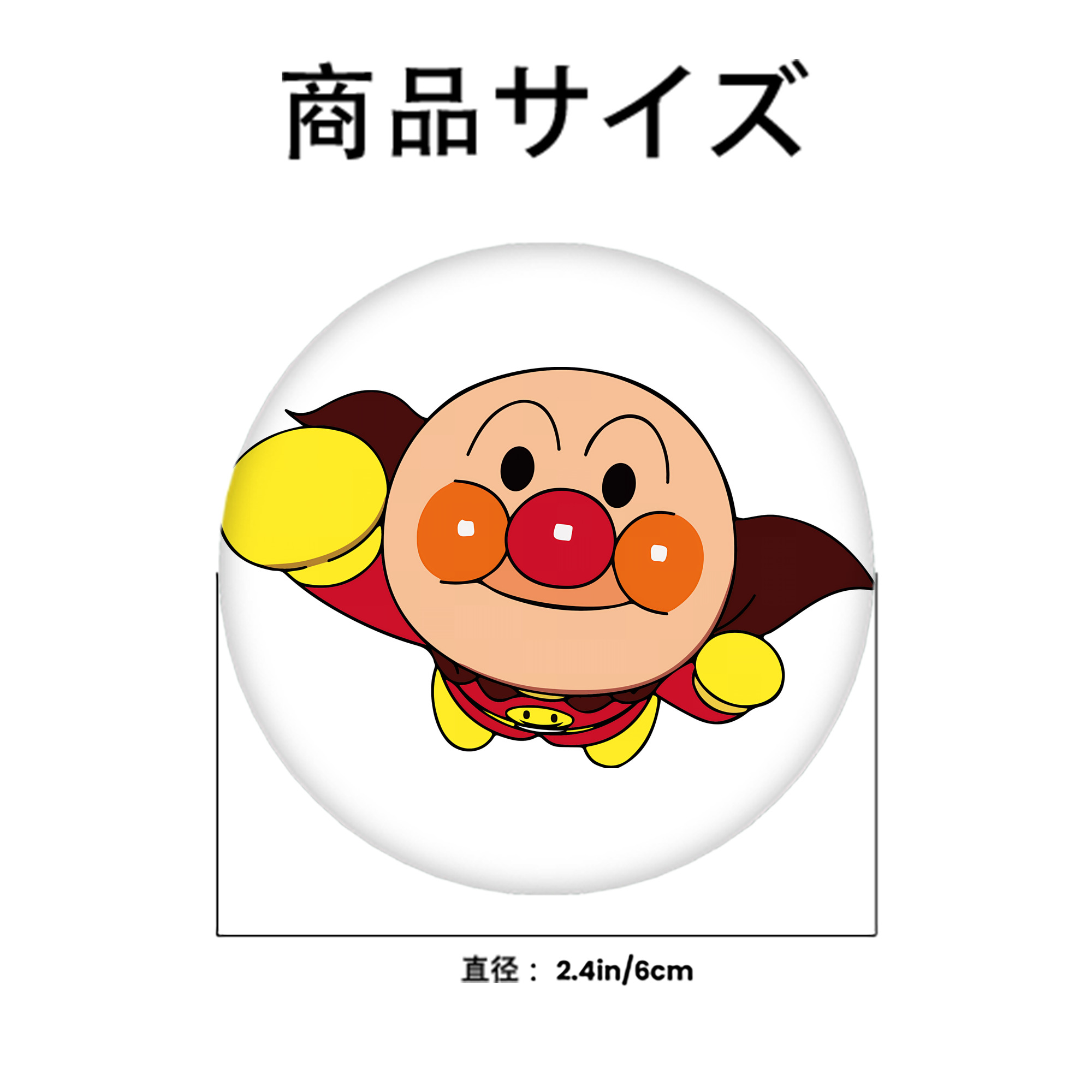 アンパンマン Anpanman 6cm 缶バッジ 複数セット