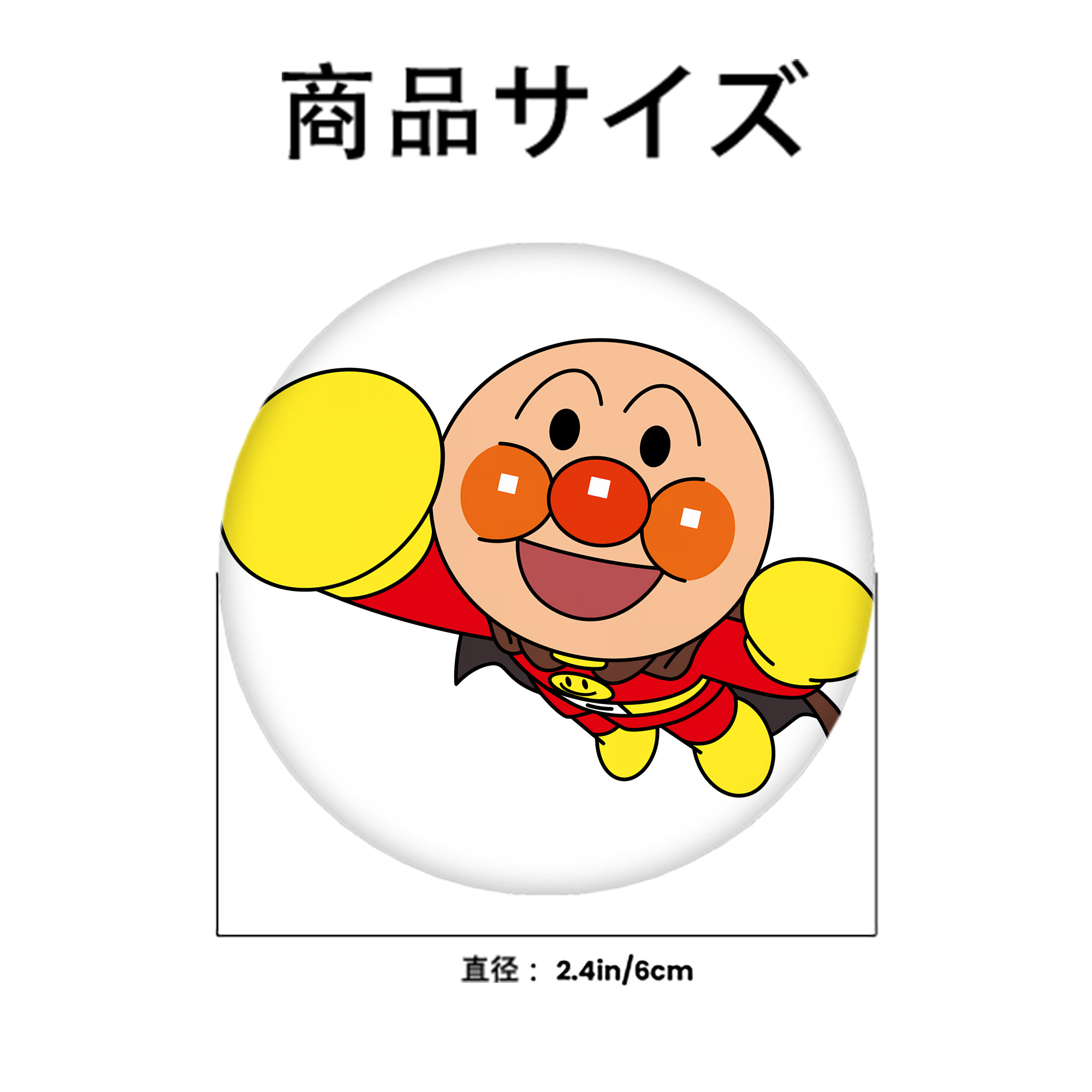 アンパンマン Anpanman 6cm 缶バッジ 複数セット