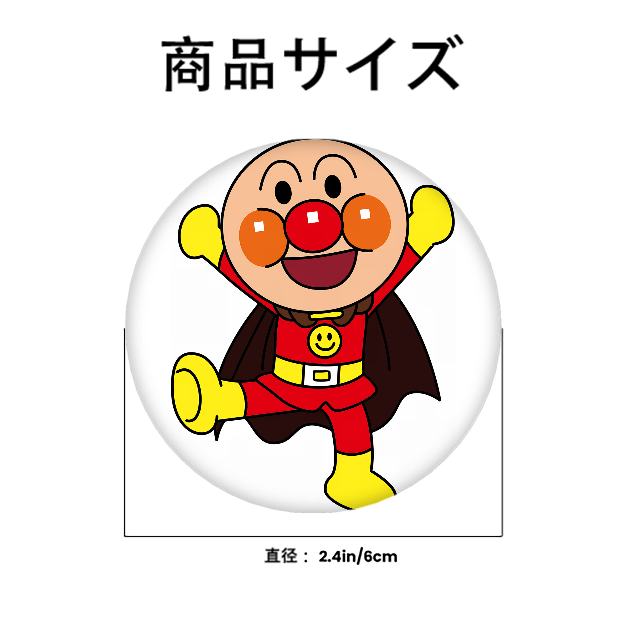 アンパンマン Anpanman 6cm 缶バッジ 複数セット