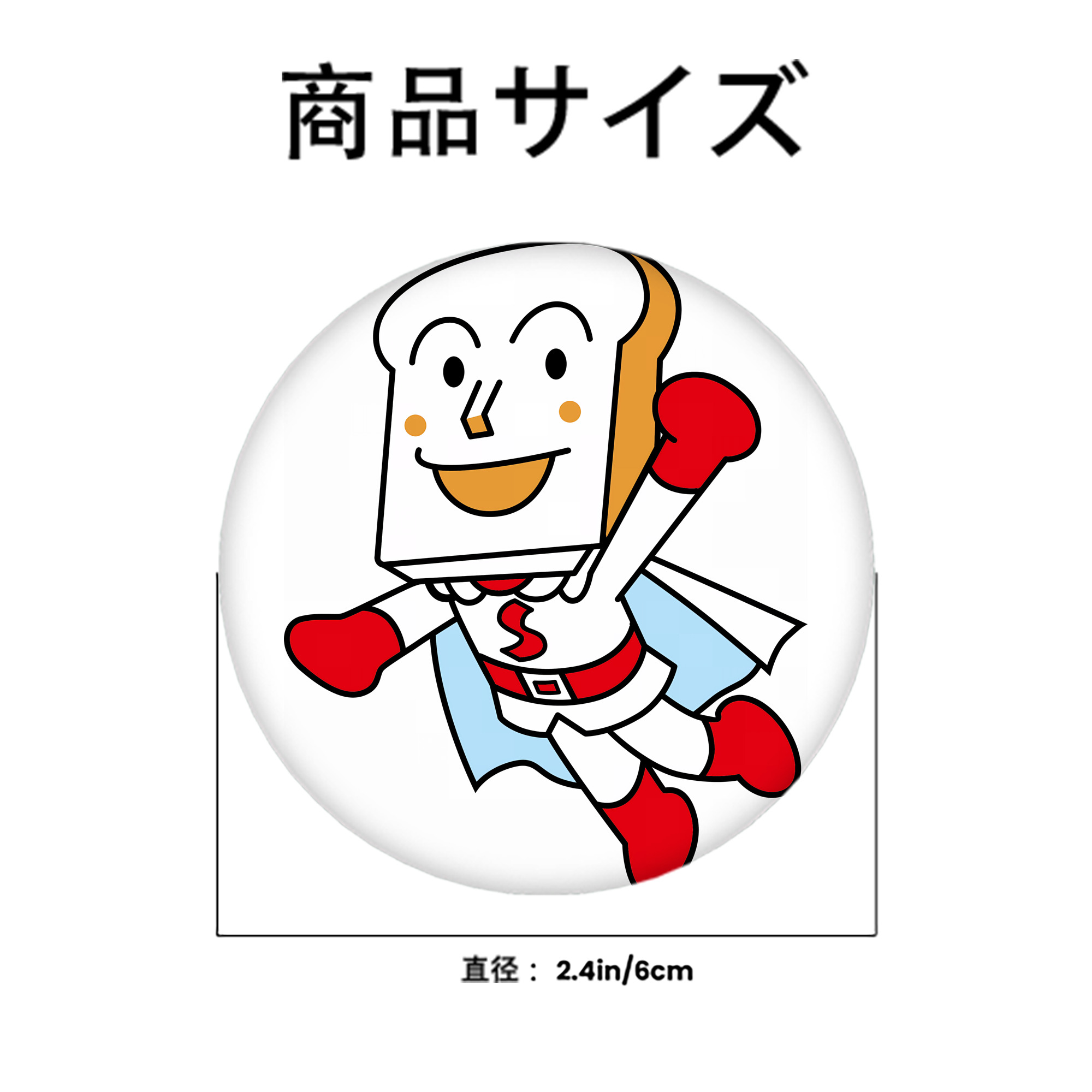 アンパンマン Anpanman 6cm 缶バッジ 複数セット