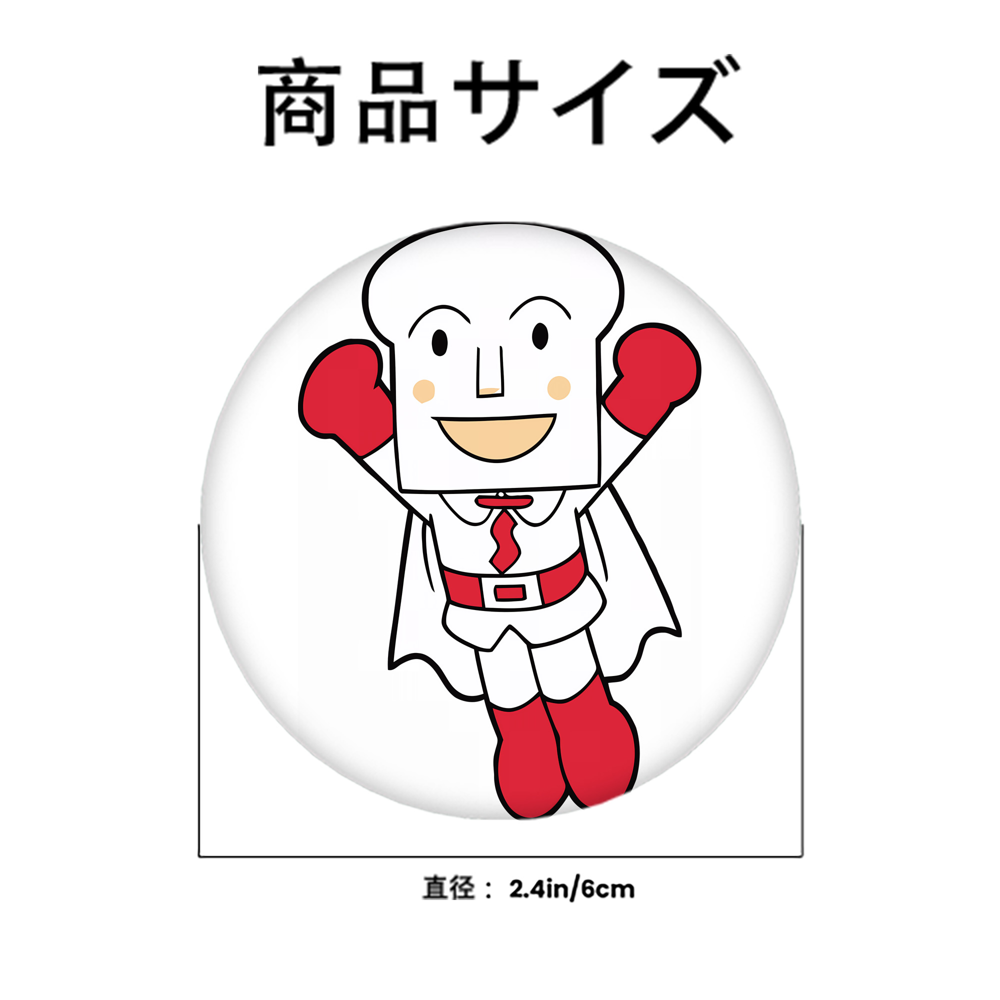 アンパンマン Anpanman 6cm 缶バッジ 複数セット