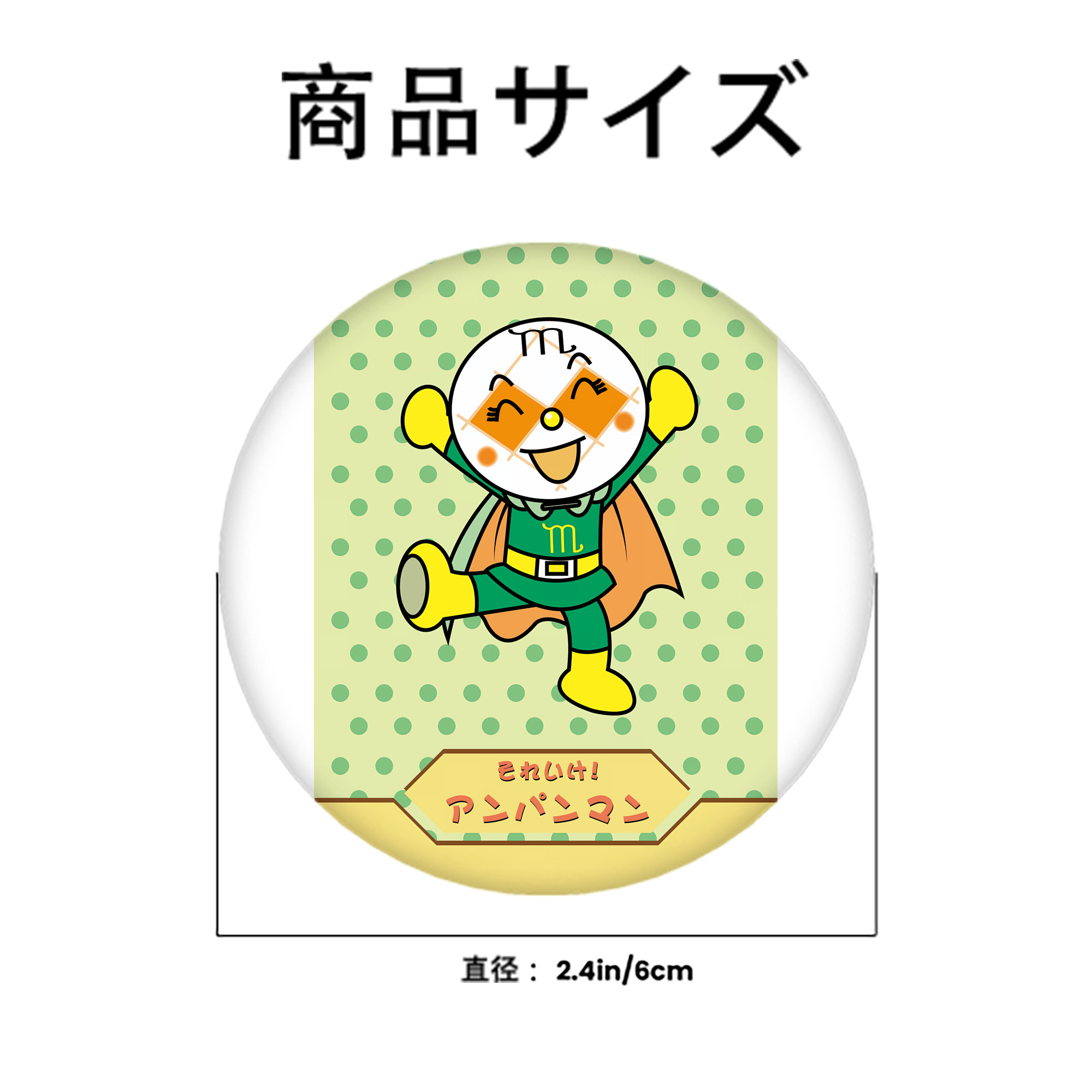 アンパンマン Anpanman 6cm 缶バッジ 複数セット
