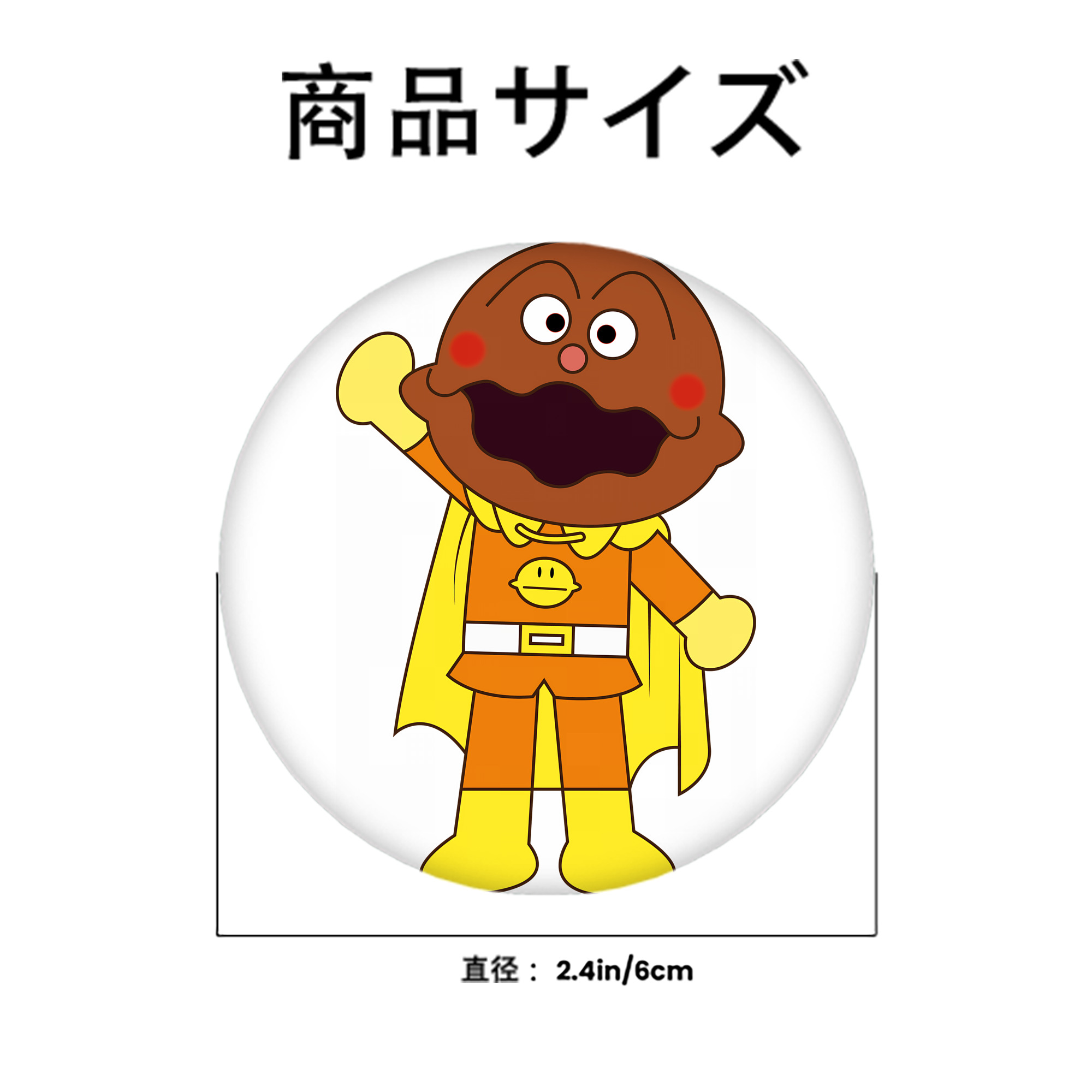 アンパンマン Anpanman 6cm 缶バッジ 複数セット