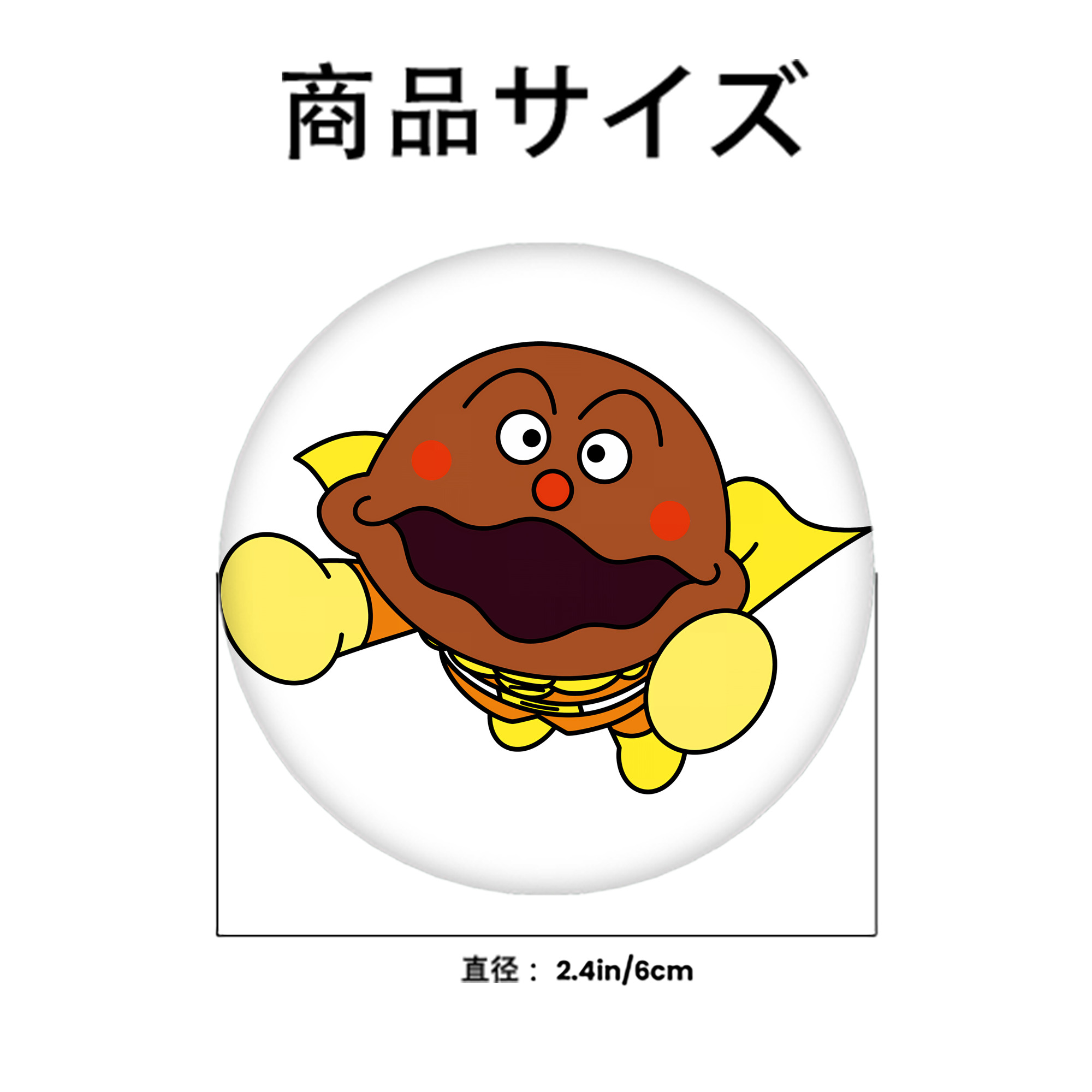 アンパンマン Anpanman 6cm 缶バッジ 複数セット