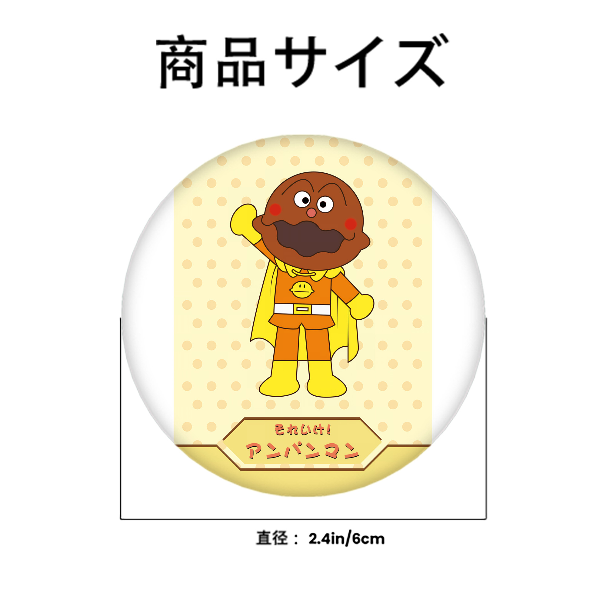 アンパンマン Anpanman 6cm 缶バッジ 複数セット