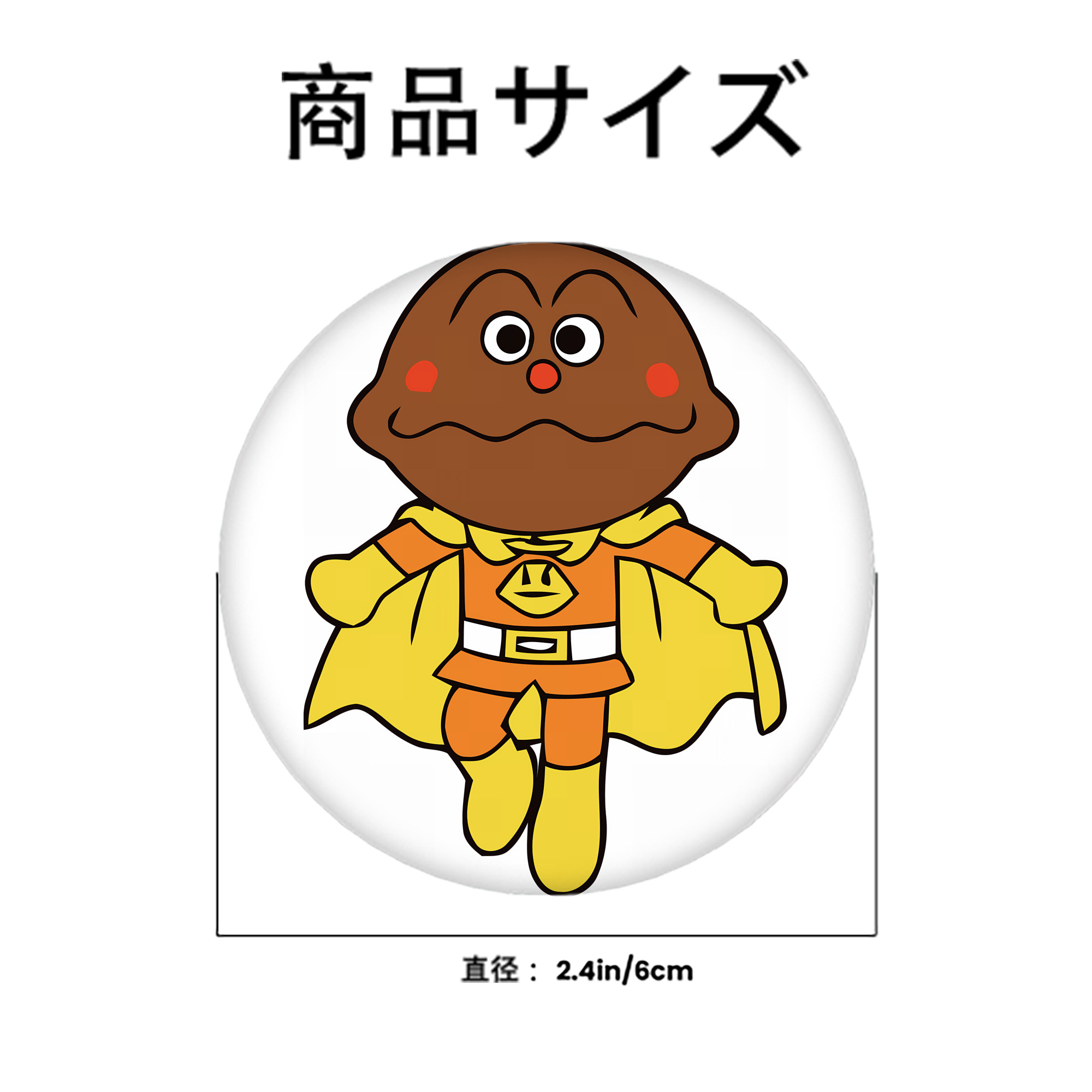 アンパンマン Anpanman 6cm 缶バッジ 複数セット