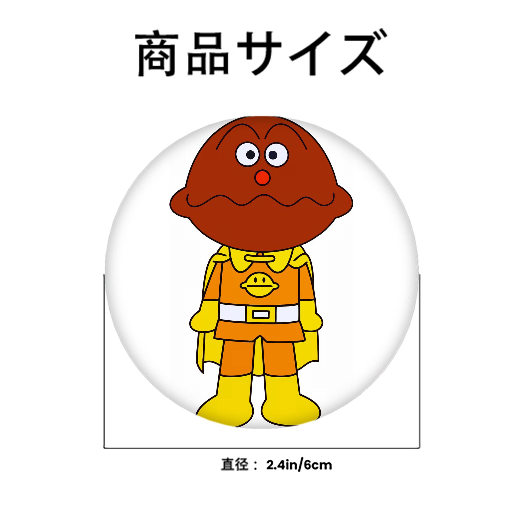 アンパンマン Anpanman 6cm 缶バッジ 複数セット