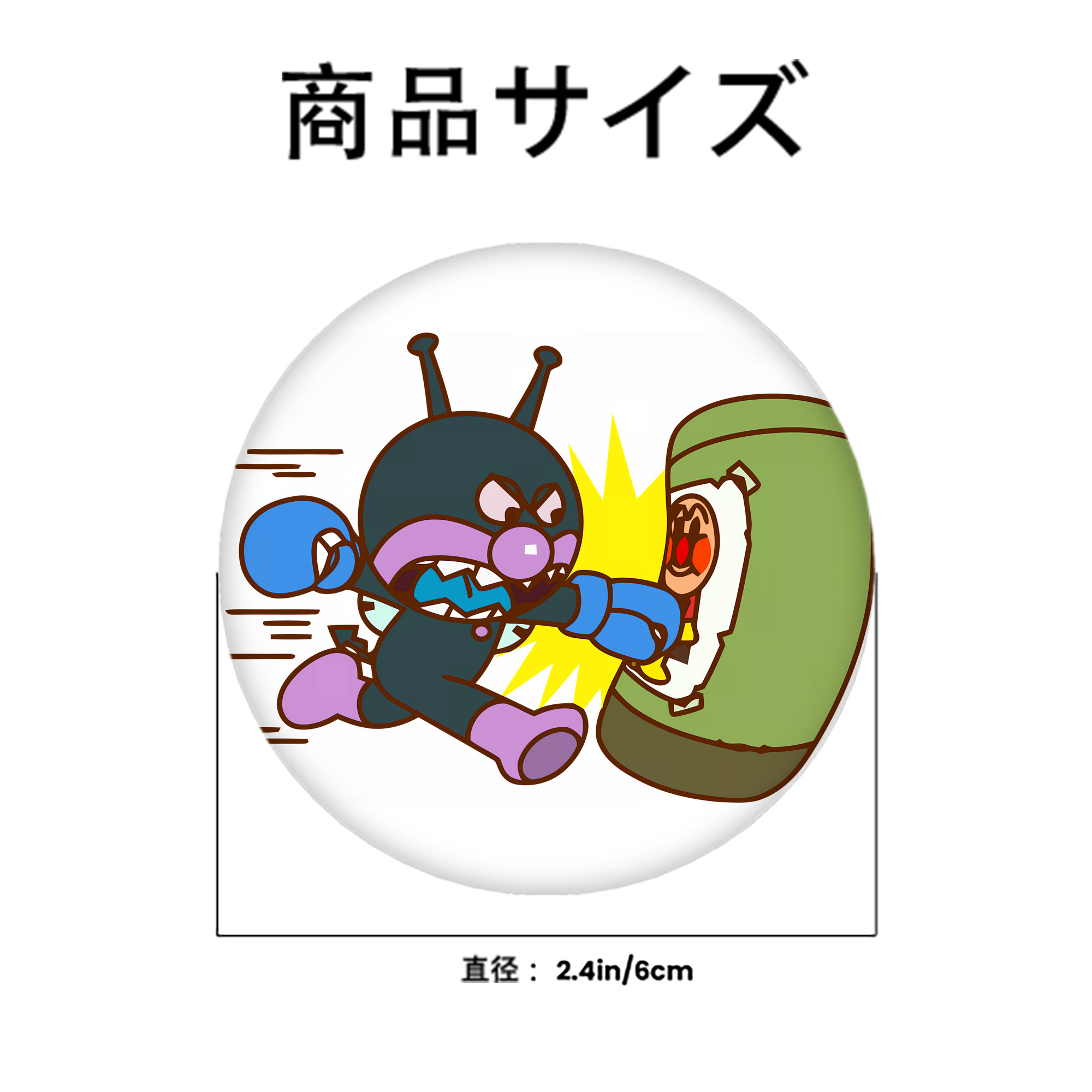 アンパンマン Anpanman 6cm 缶バッジ 複数セット