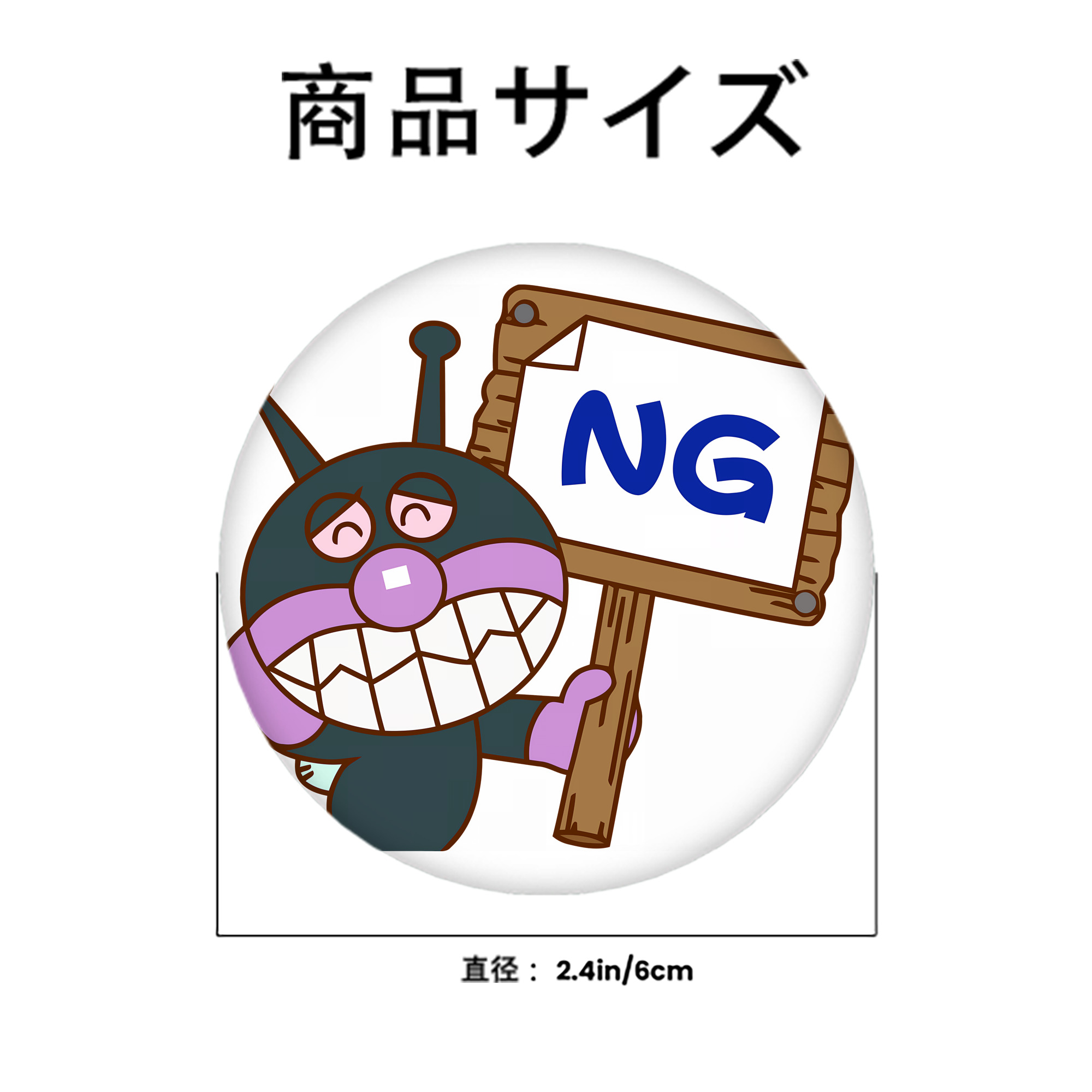 アンパンマン Anpanman 6cm 缶バッジ 複数セット