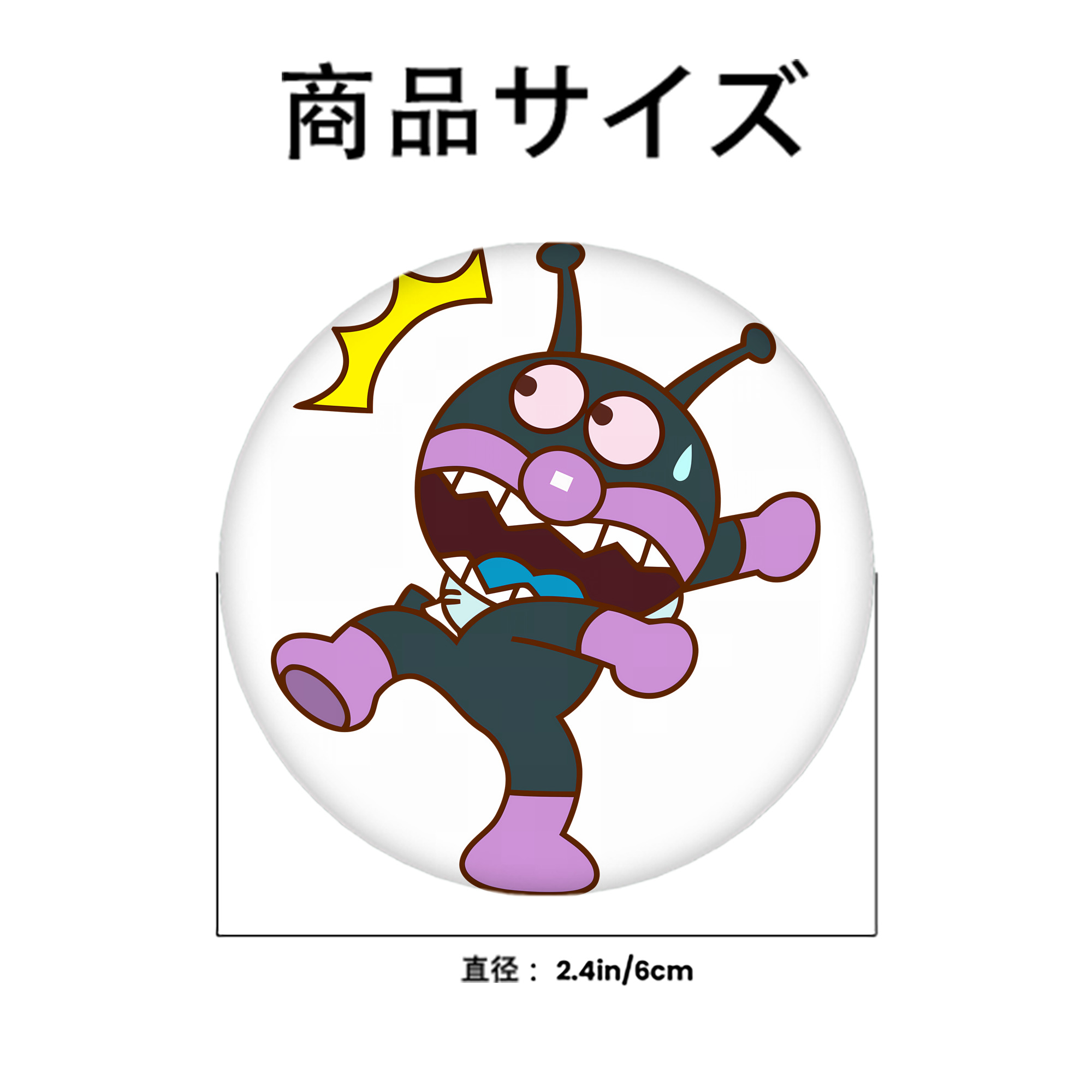 アンパンマン Anpanman 6cm 缶バッジ 複数セット