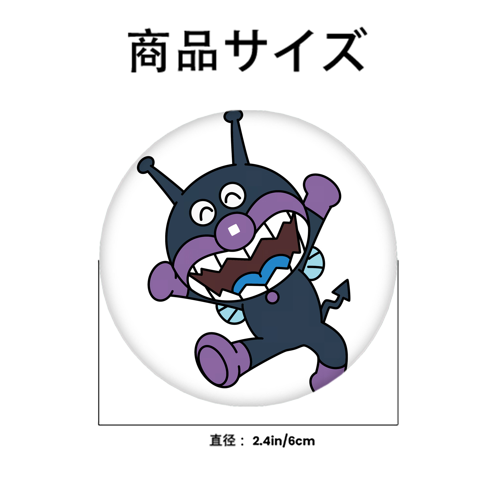 アンパンマン Anpanman 6cm 缶バッジ 複数セット