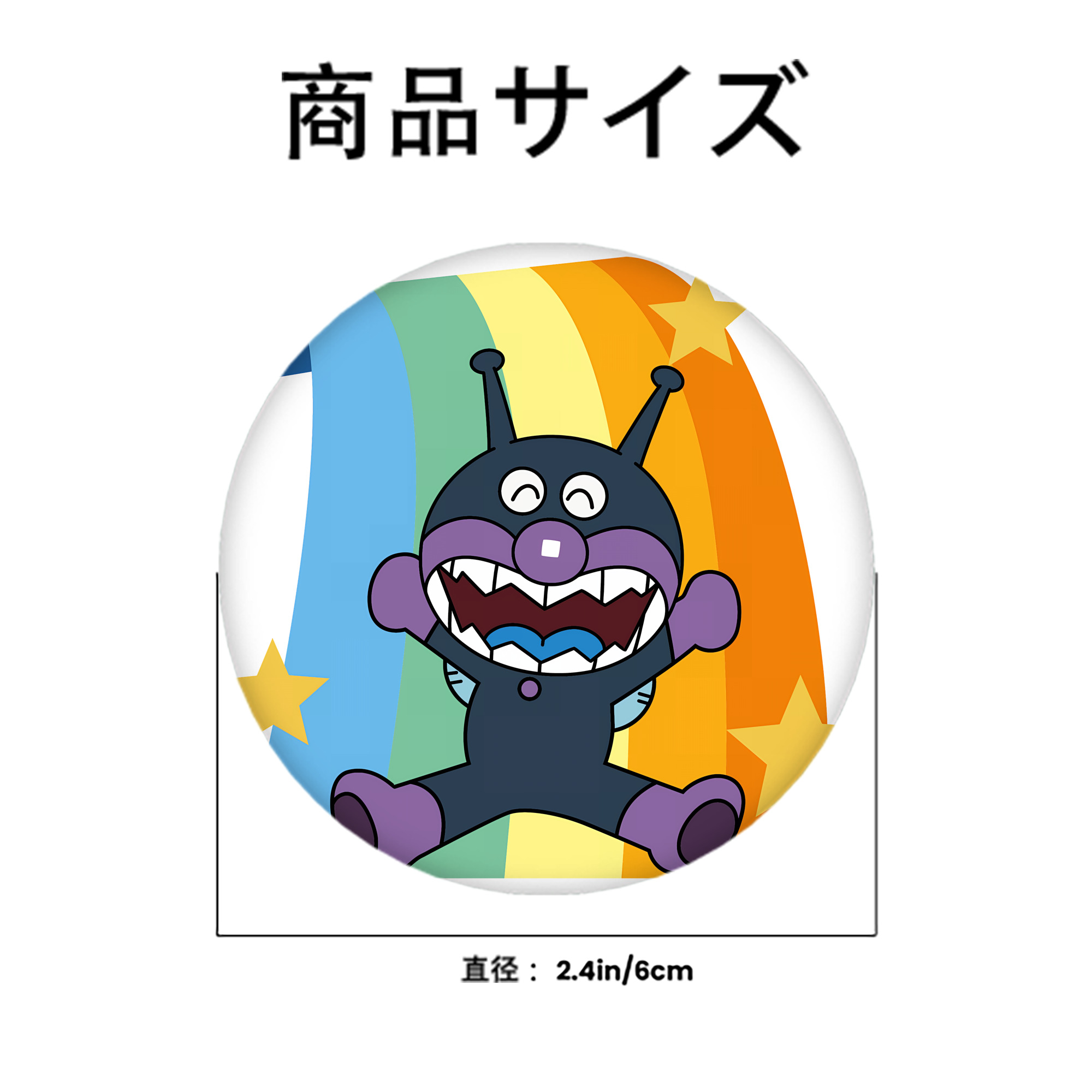 アンパンマン Anpanman 6cm 缶バッジ 複数セット