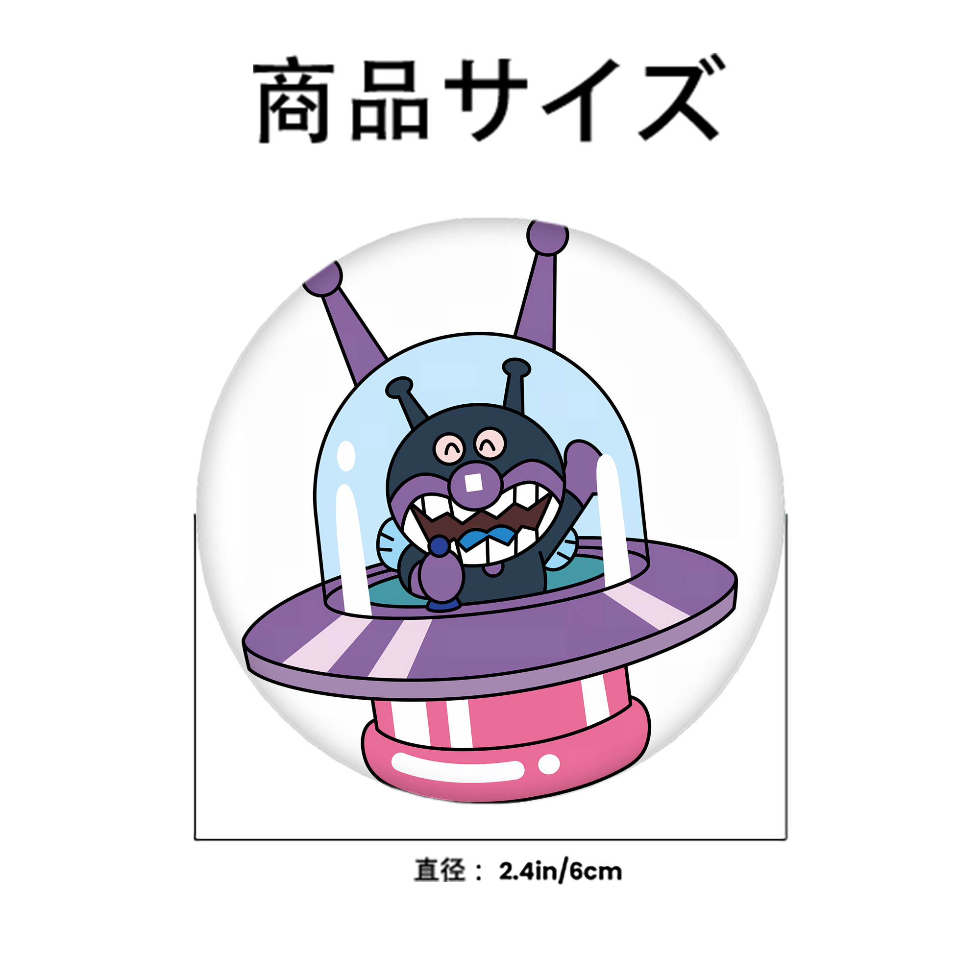 アンパンマン Anpanman 6cm 缶バッジ 複数セット