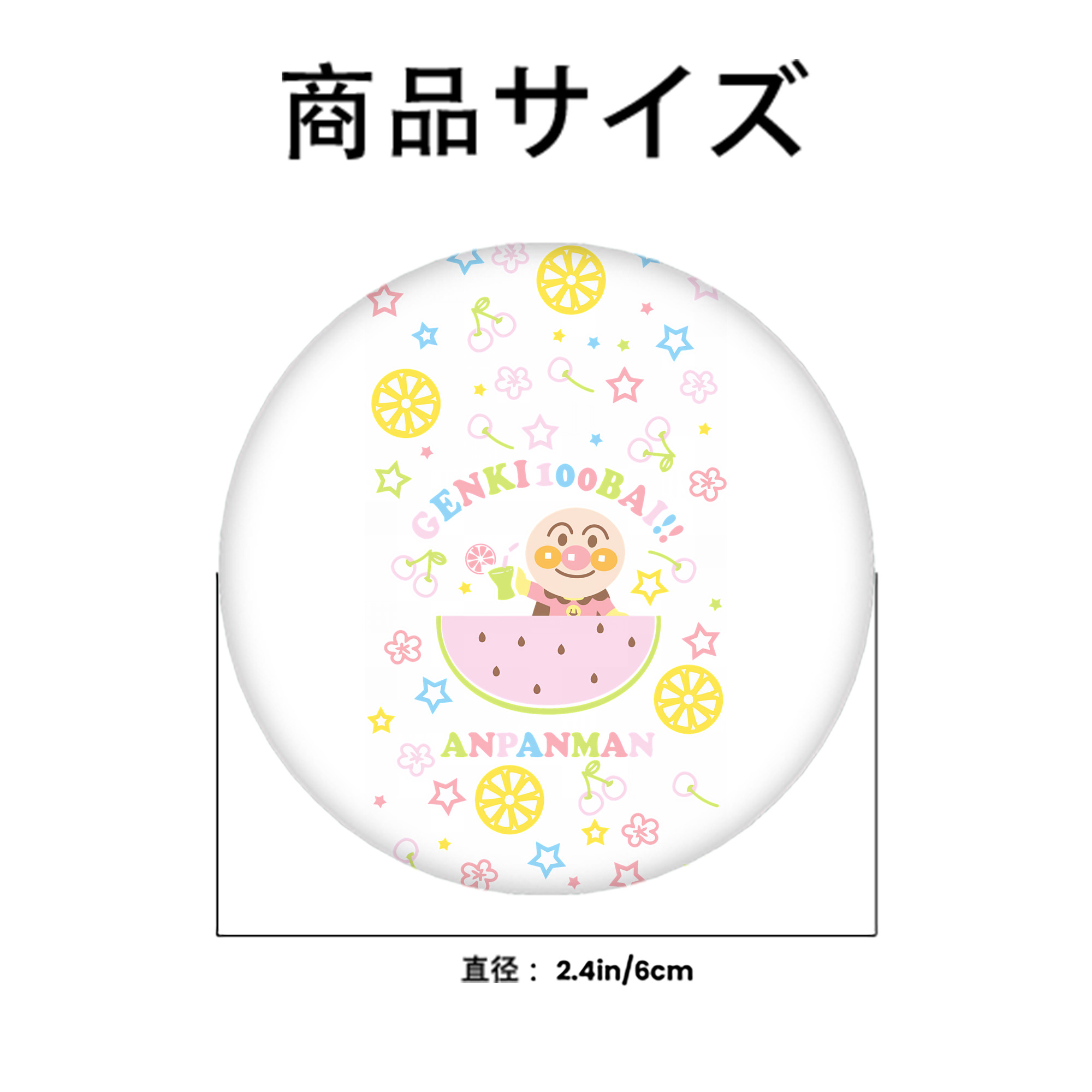 アンパンマン Anpanman 6cm 缶バッジ 複数セット