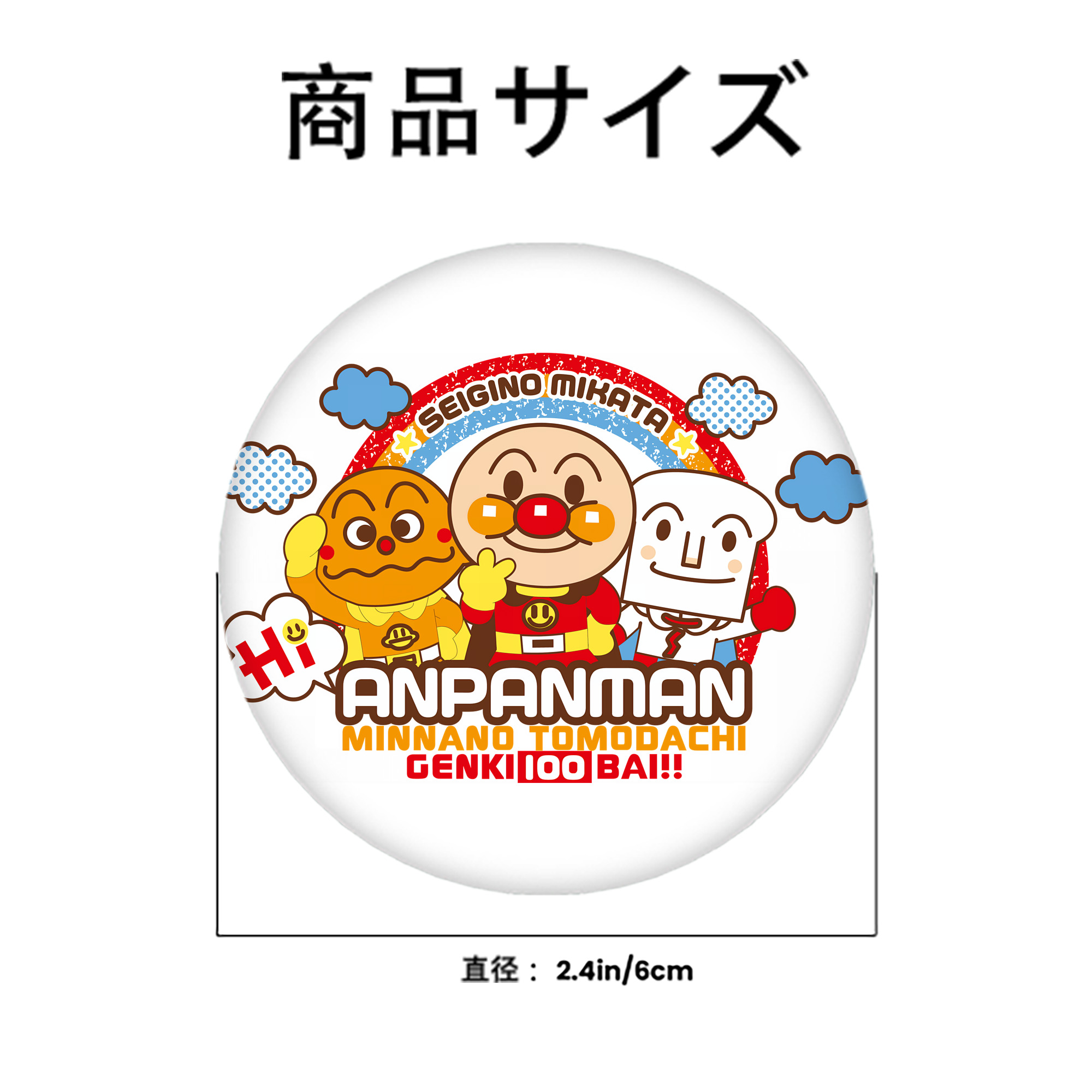 アンパンマン Anpanman 6cm 缶バッジ 複数セット