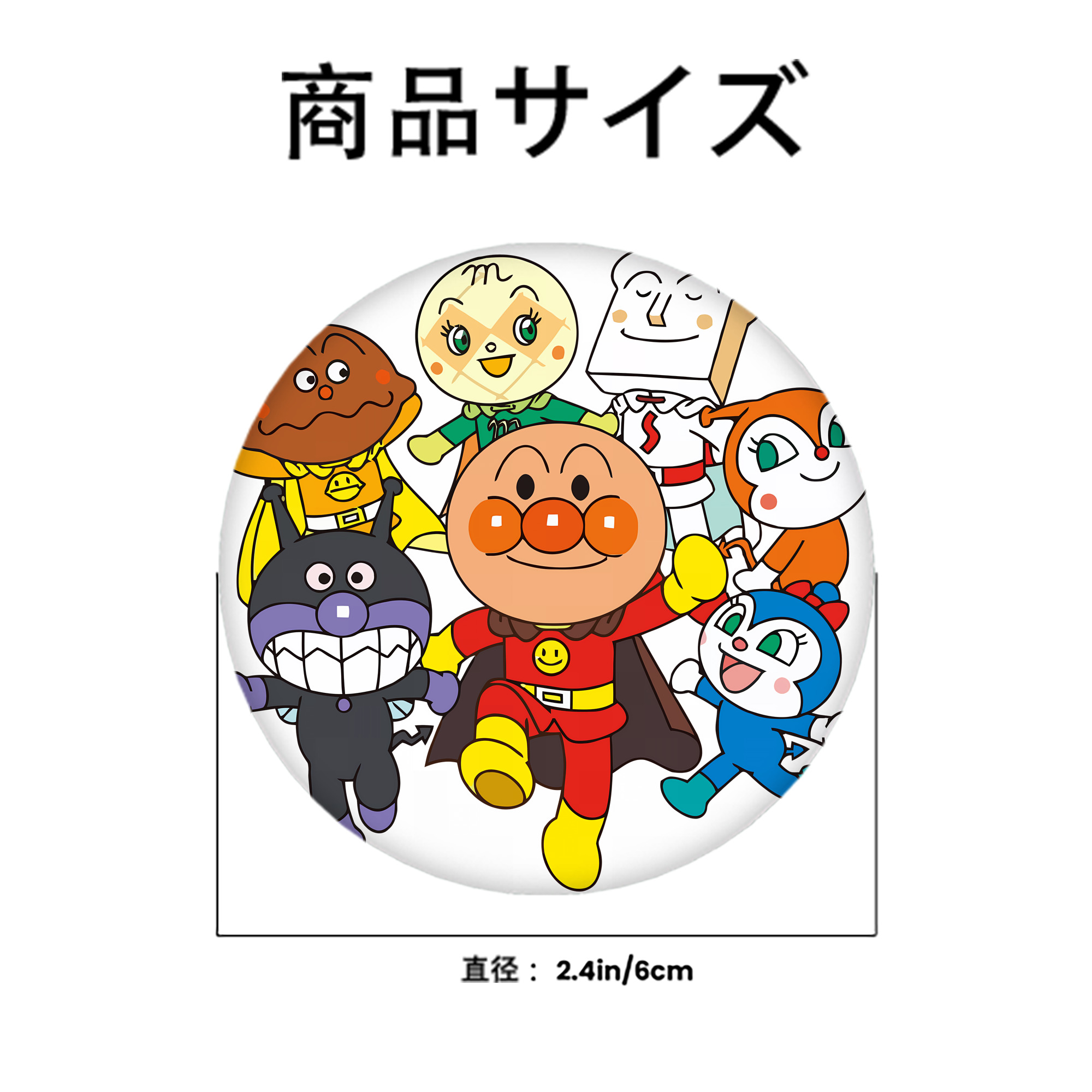 アンパンマン Anpanman 6cm 缶バッジ 複数セット