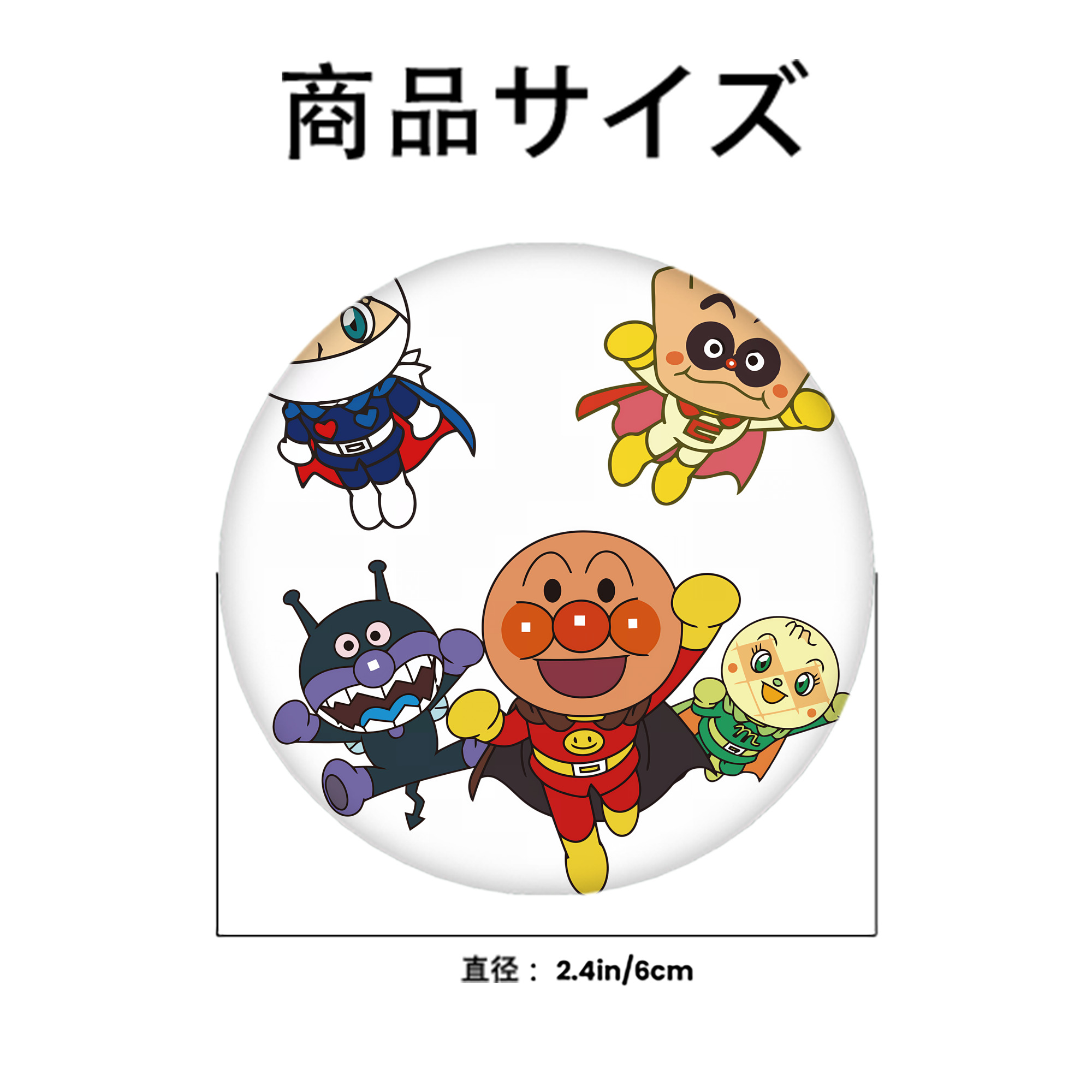 アンパンマン Anpanman 6cm 缶バッジ 複数セット