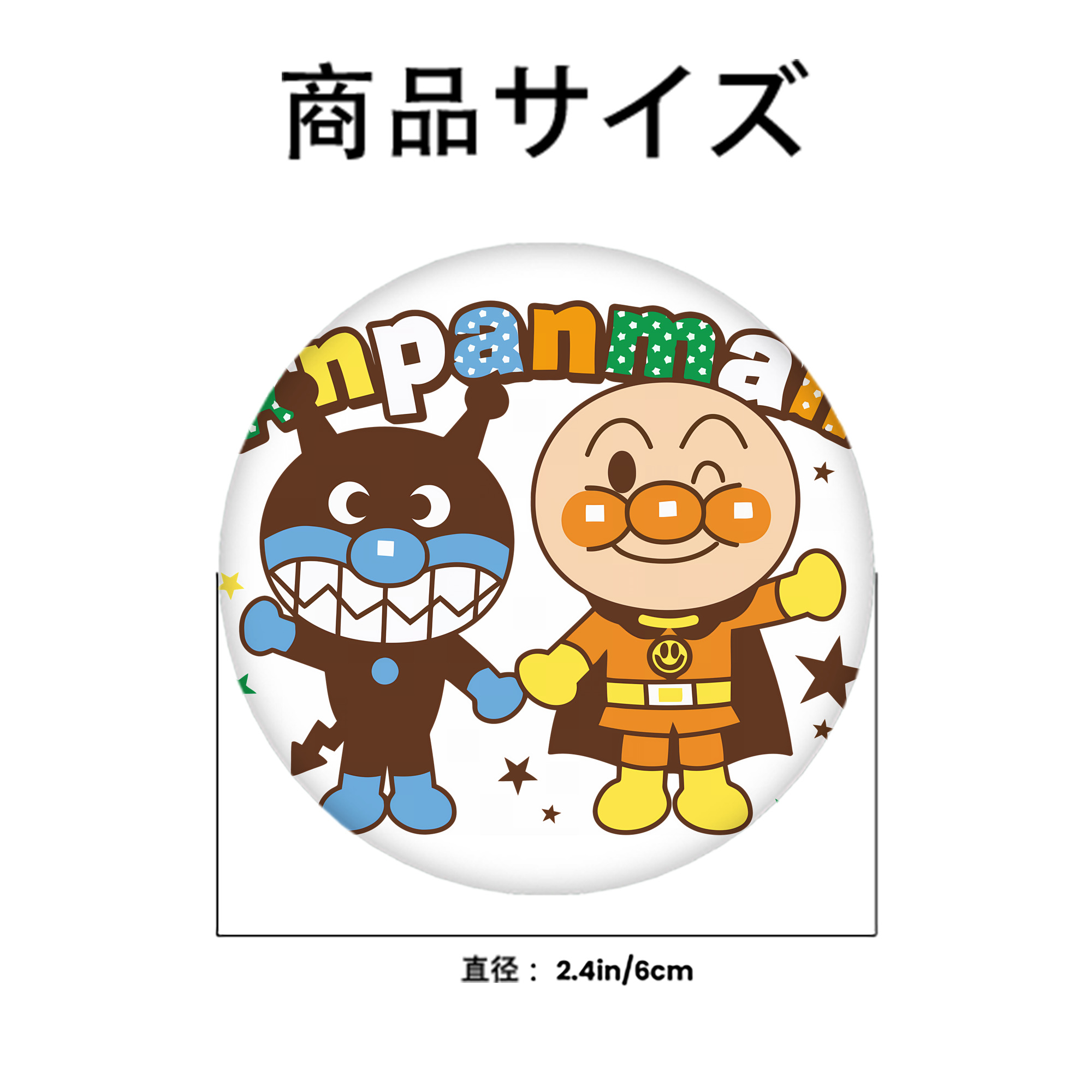 アンパンマン Anpanman 6cm 缶バッジ 複数セット