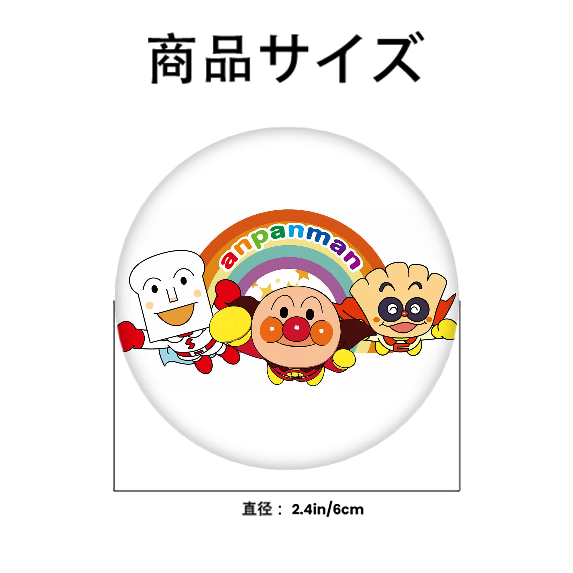 アンパンマン Anpanman 6cm 缶バッジ 複数セット