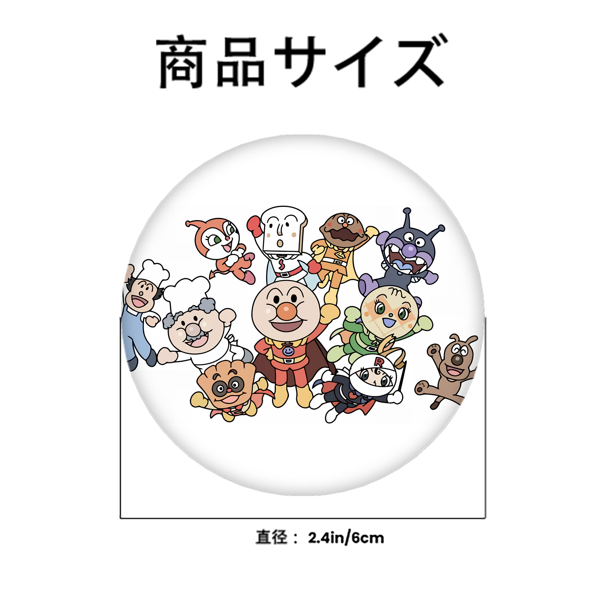 アンパンマン Anpanman 6cm 缶バッジ 複数セット