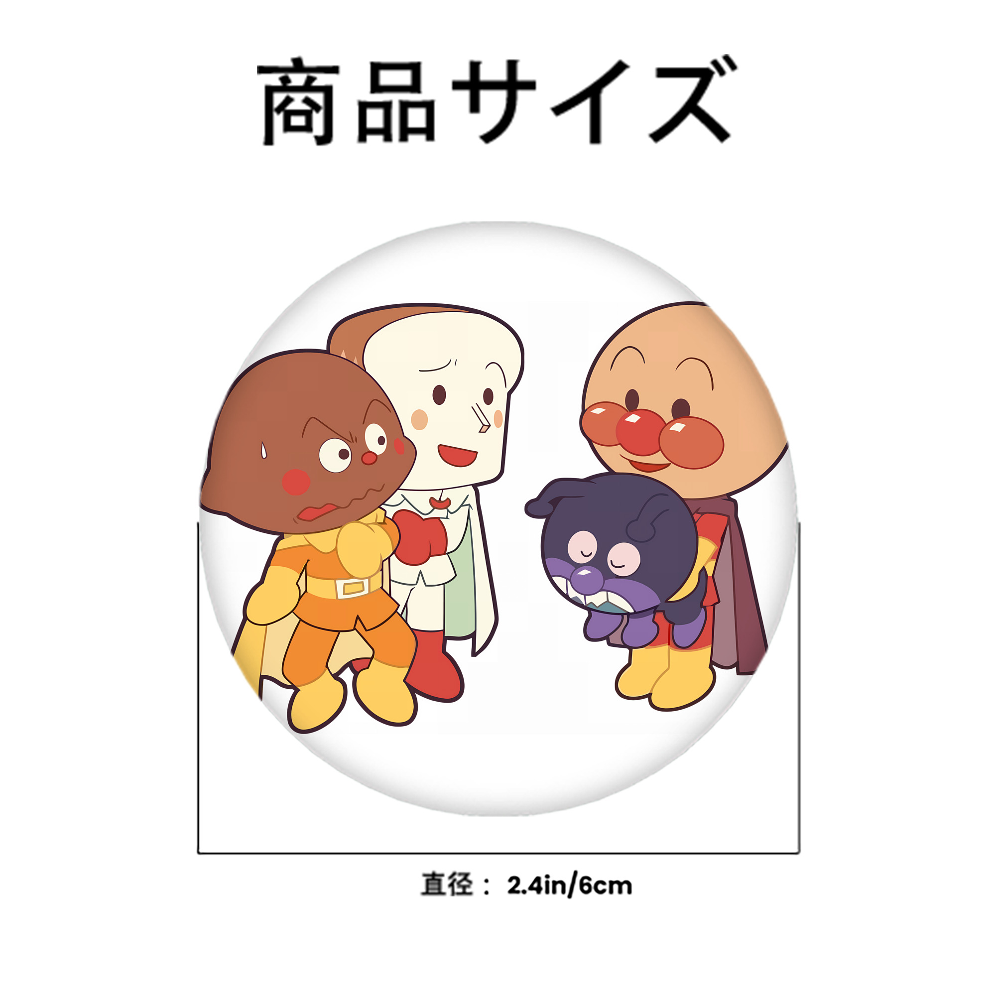 アンパンマン Anpanman 6cm 缶バッジ 複数セット
