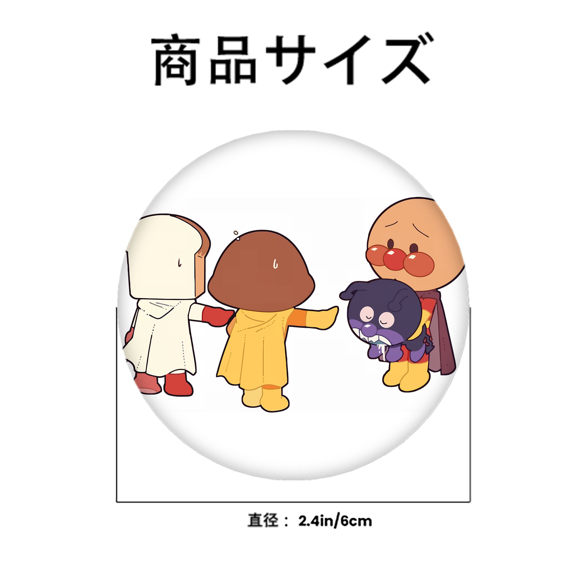 アンパンマン Anpanman 6cm 缶バッジ 複数セット
