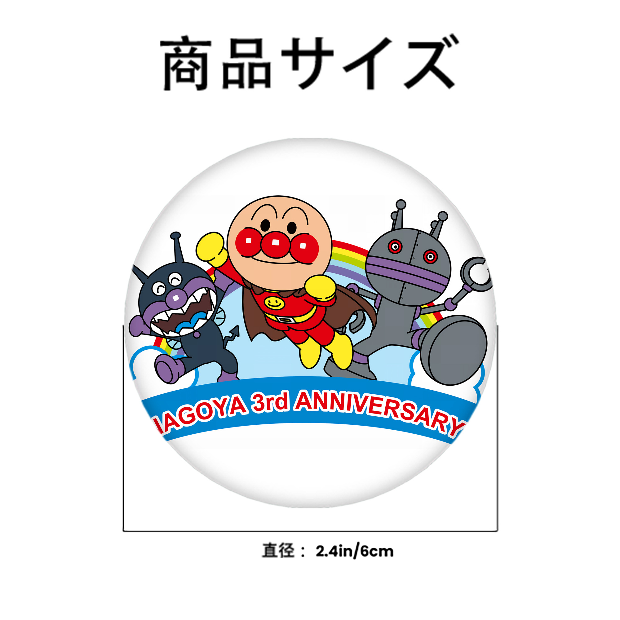 アンパンマン Anpanman 6cm 缶バッジ 複数セット
