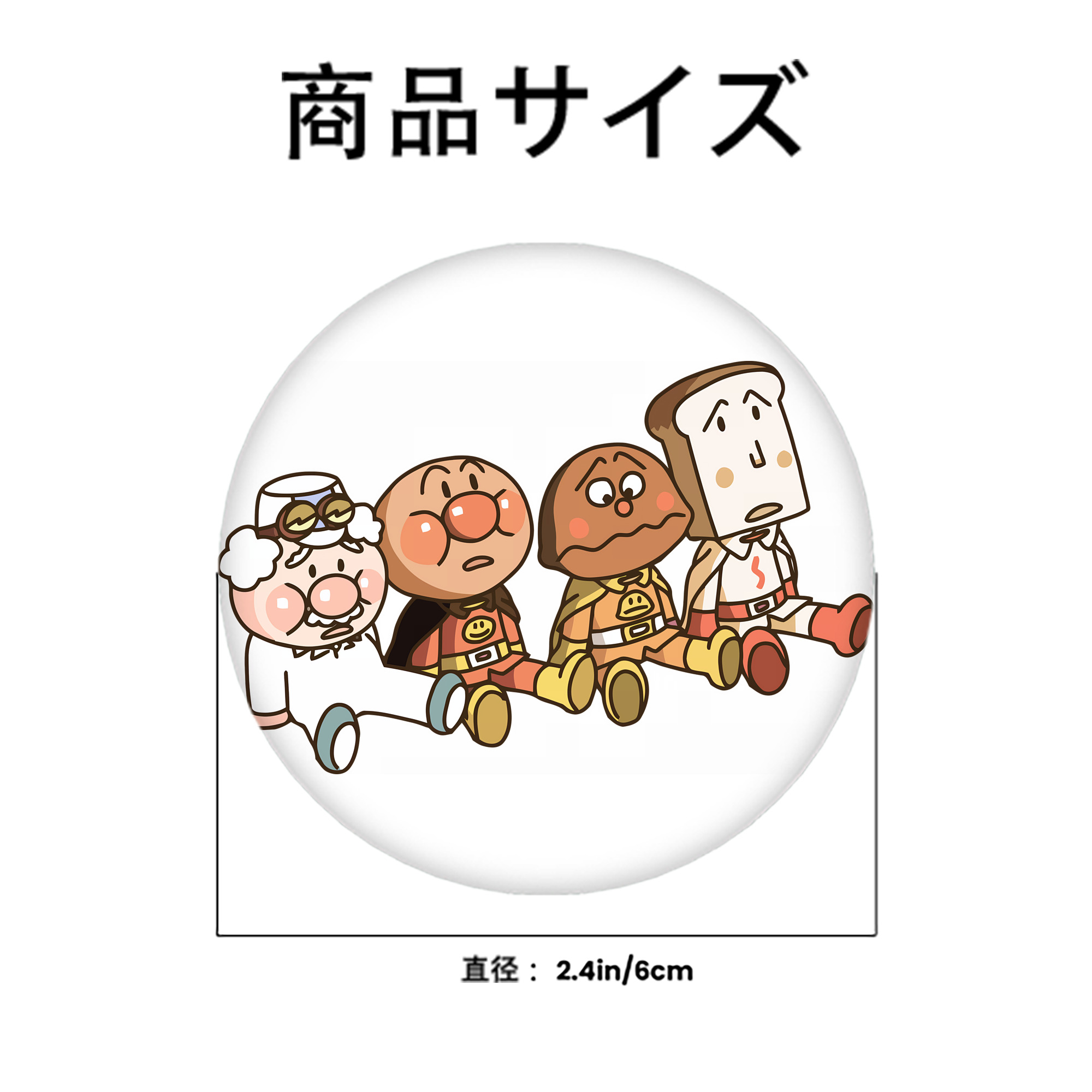 アンパンマン Anpanman 6cm 缶バッジ 複数セット