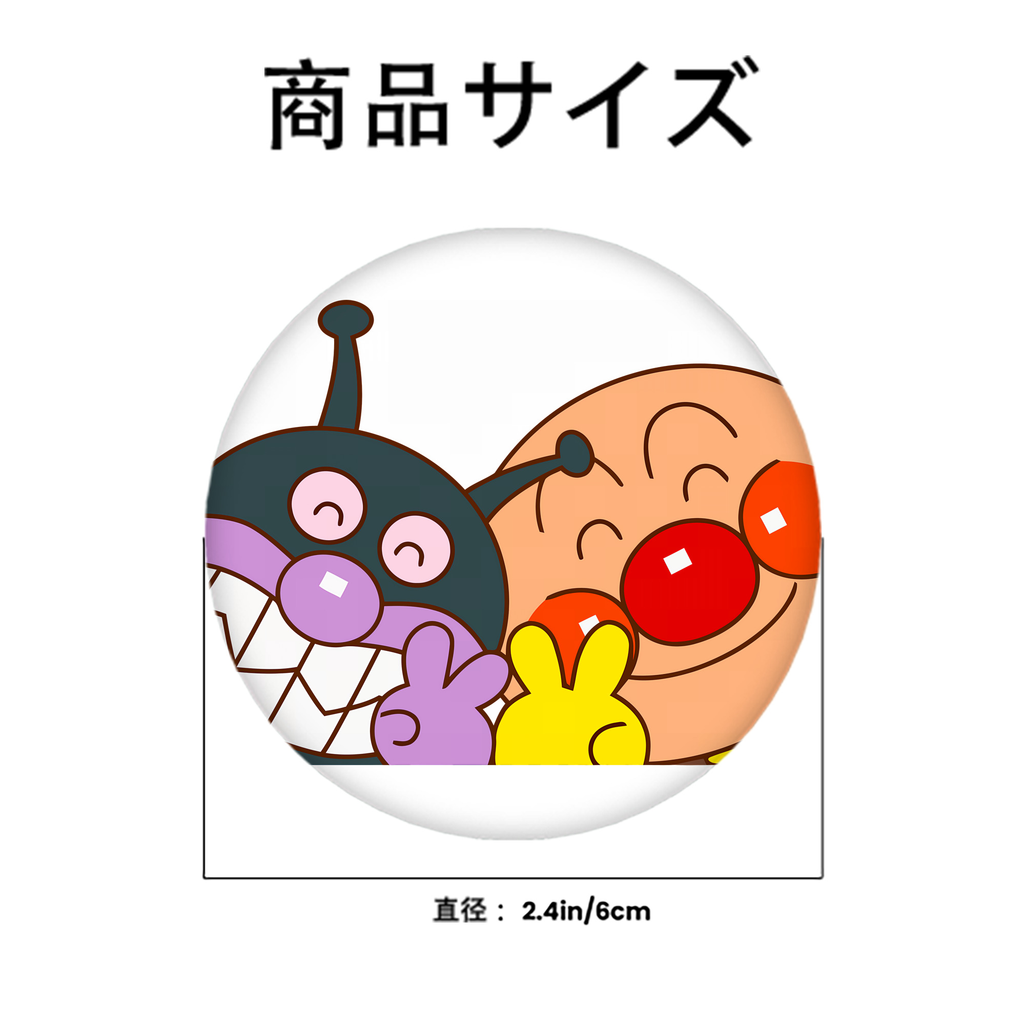 アンパンマン Anpanman 6cm 缶バッジ 複数セット