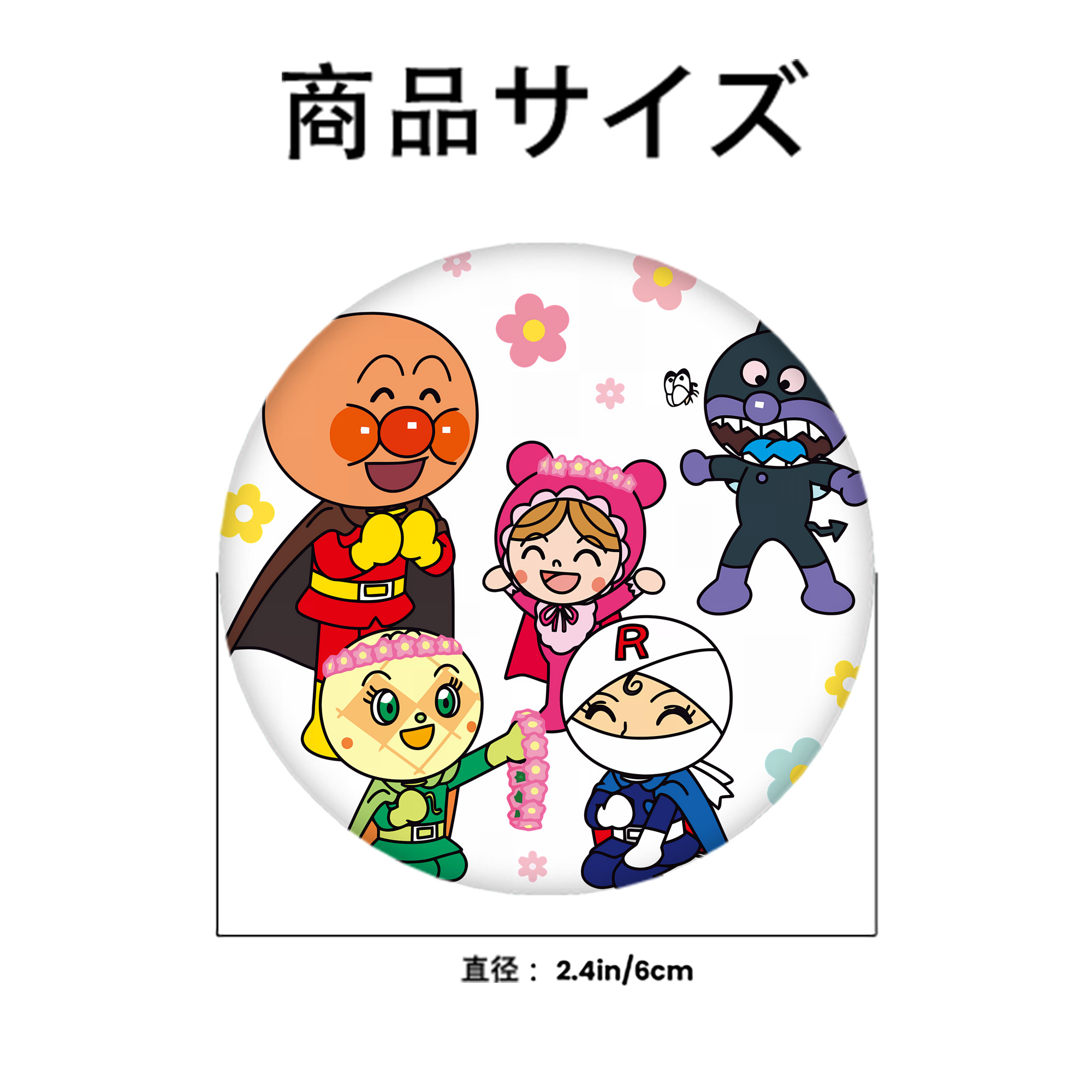 アンパンマン Anpanman 6cm 缶バッジ 複数セット