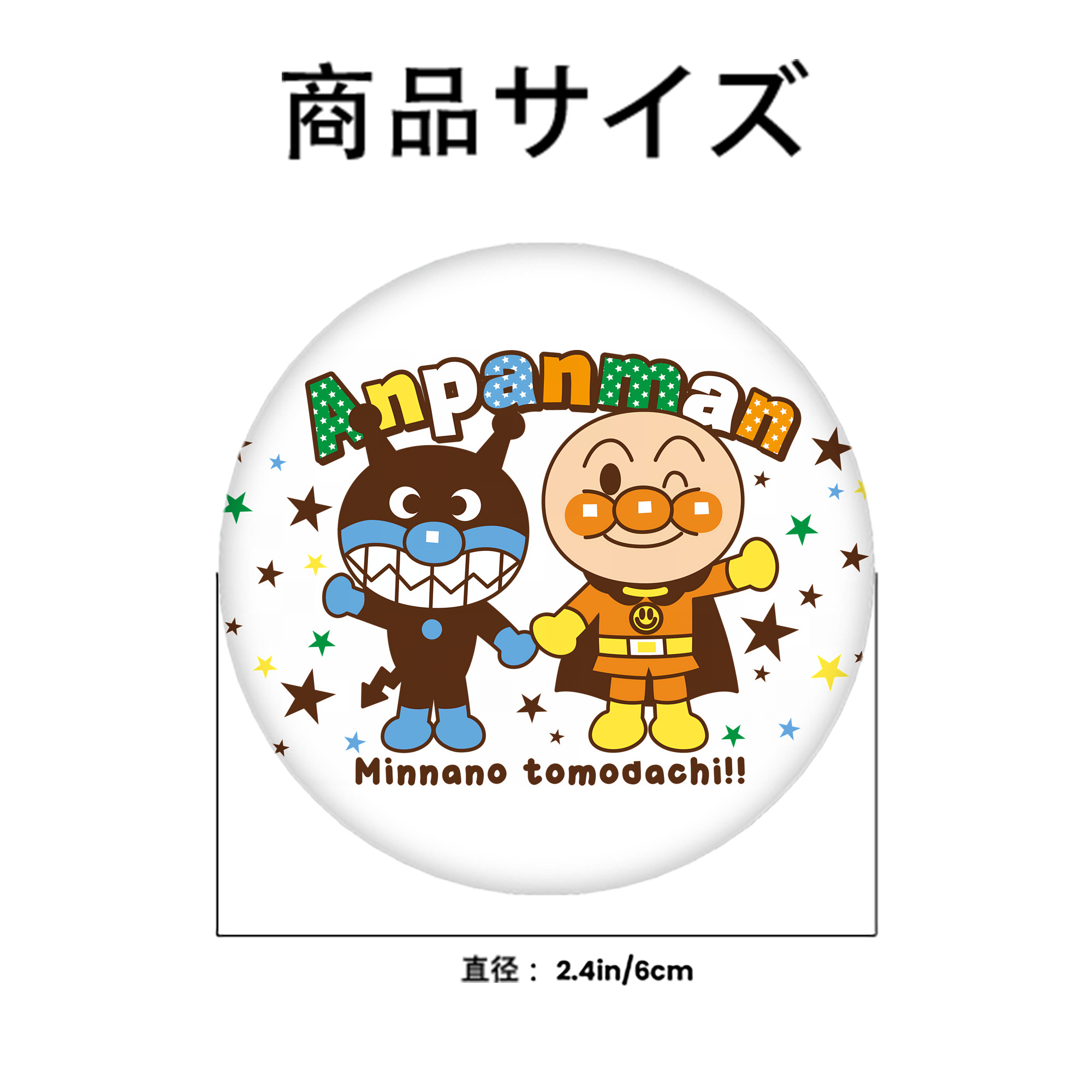 アンパンマン Anpanman 6cm 缶バッジ 複数セット