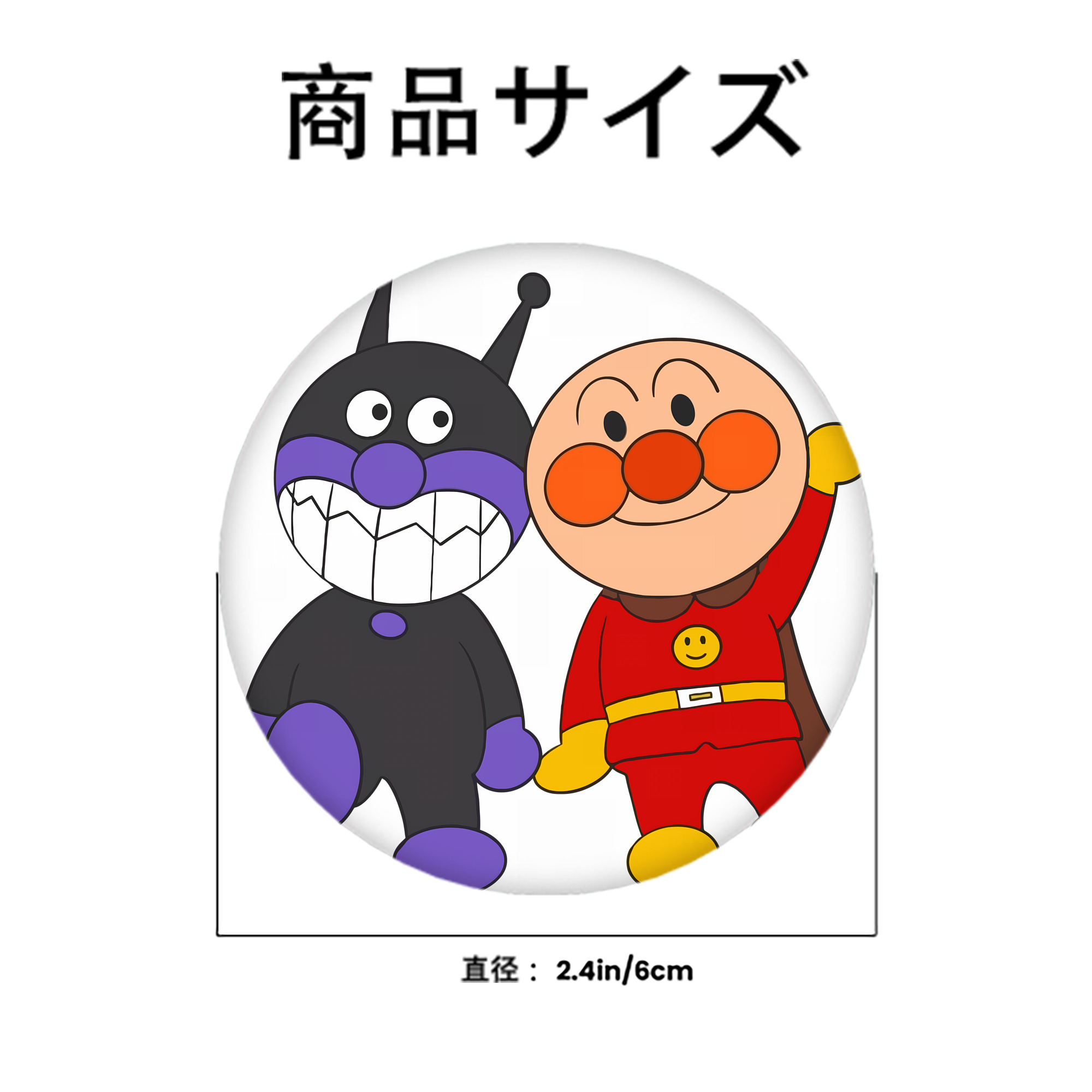 アンパンマン Anpanman 6cm 缶バッジ 複数セット