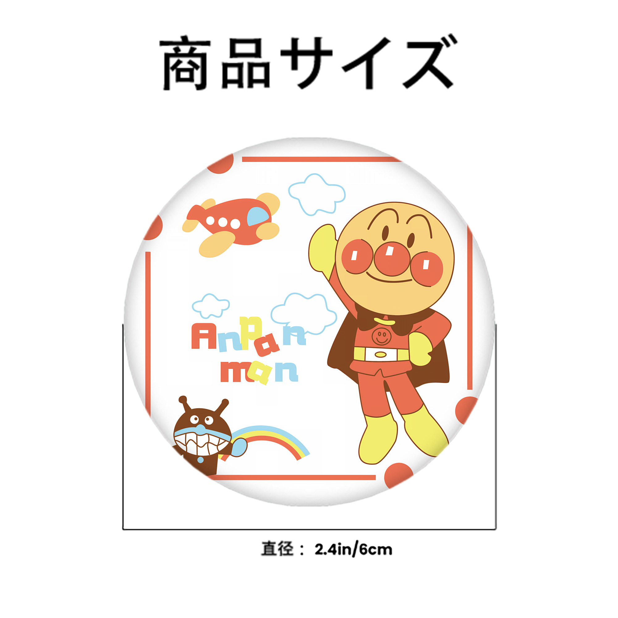 アンパンマン Anpanman 6cm 缶バッジ 複数セット