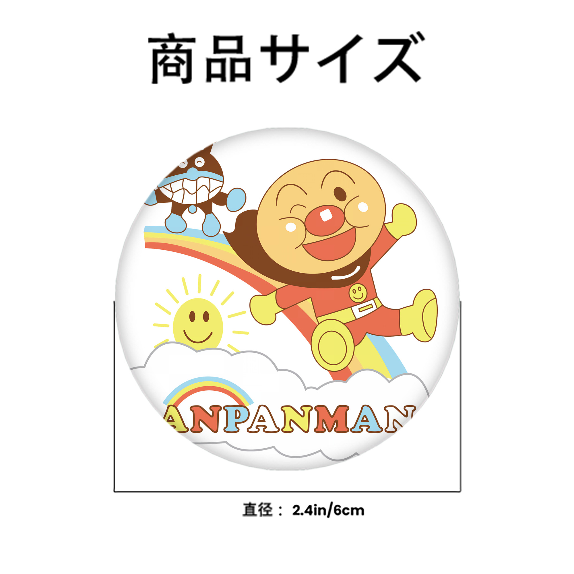 アンパンマン Anpanman 6cm 缶バッジ 複数セット