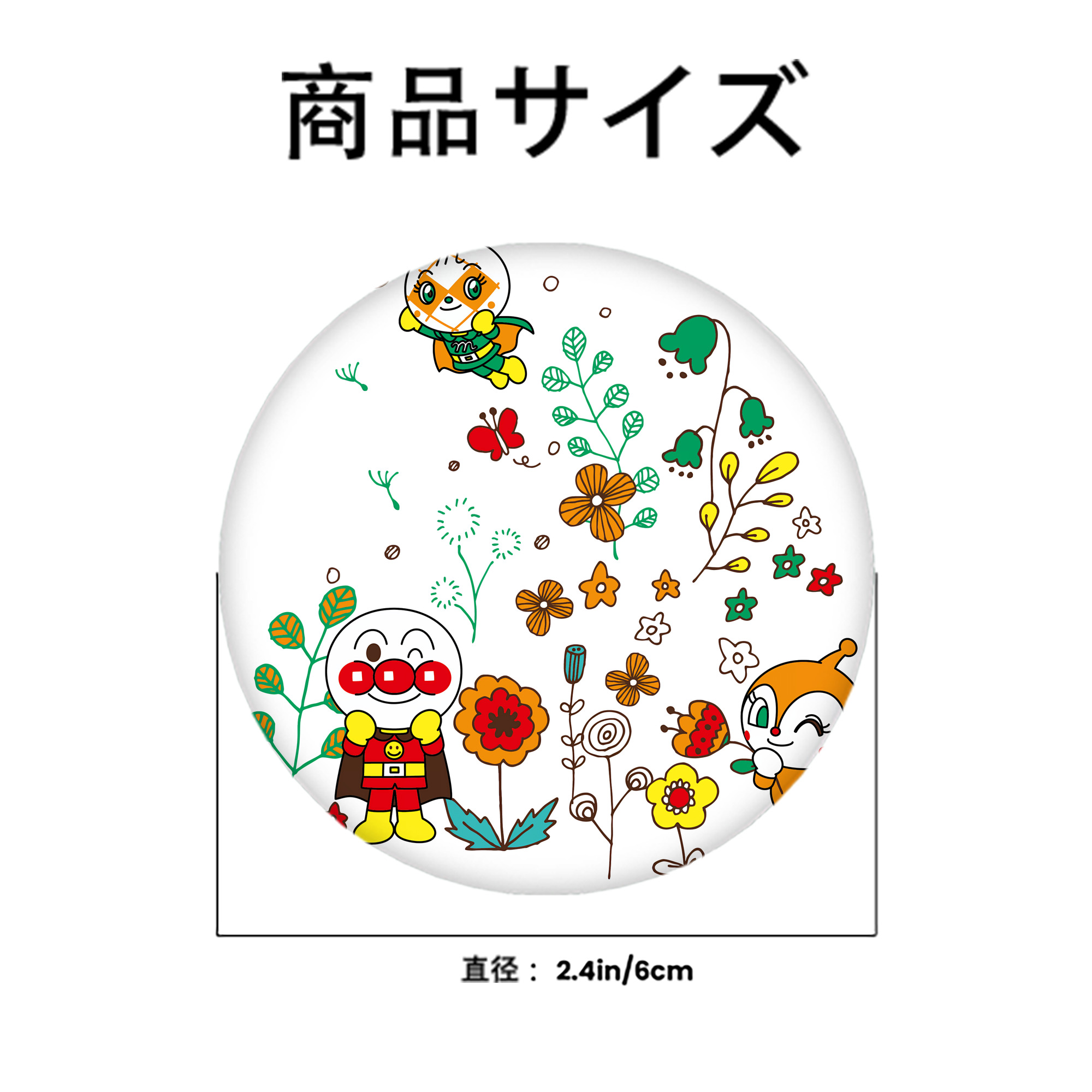 アンパンマン Anpanman 6cm 缶バッジ 複数セット