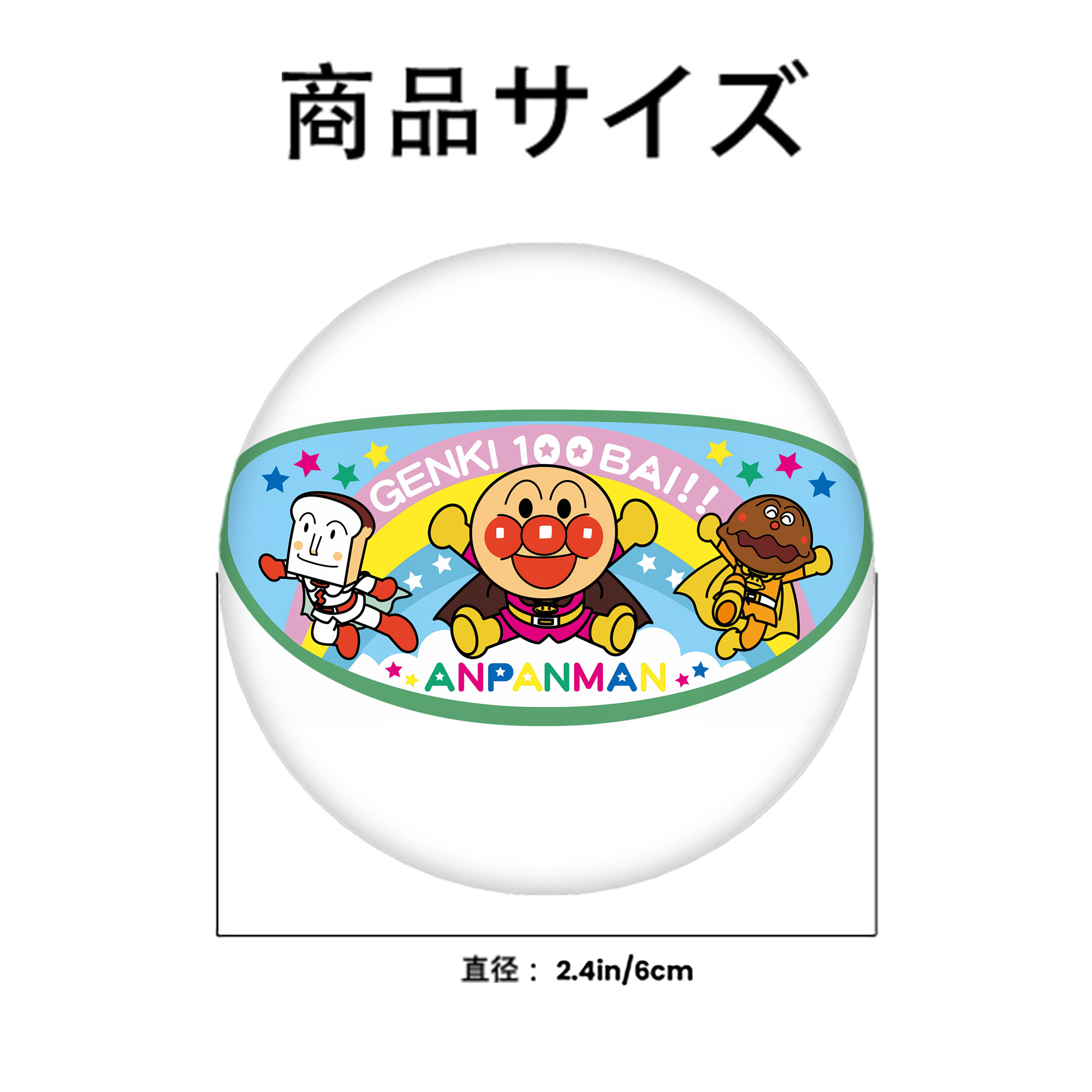 アンパンマン Anpanman 6cm 缶バッジ 複数セット