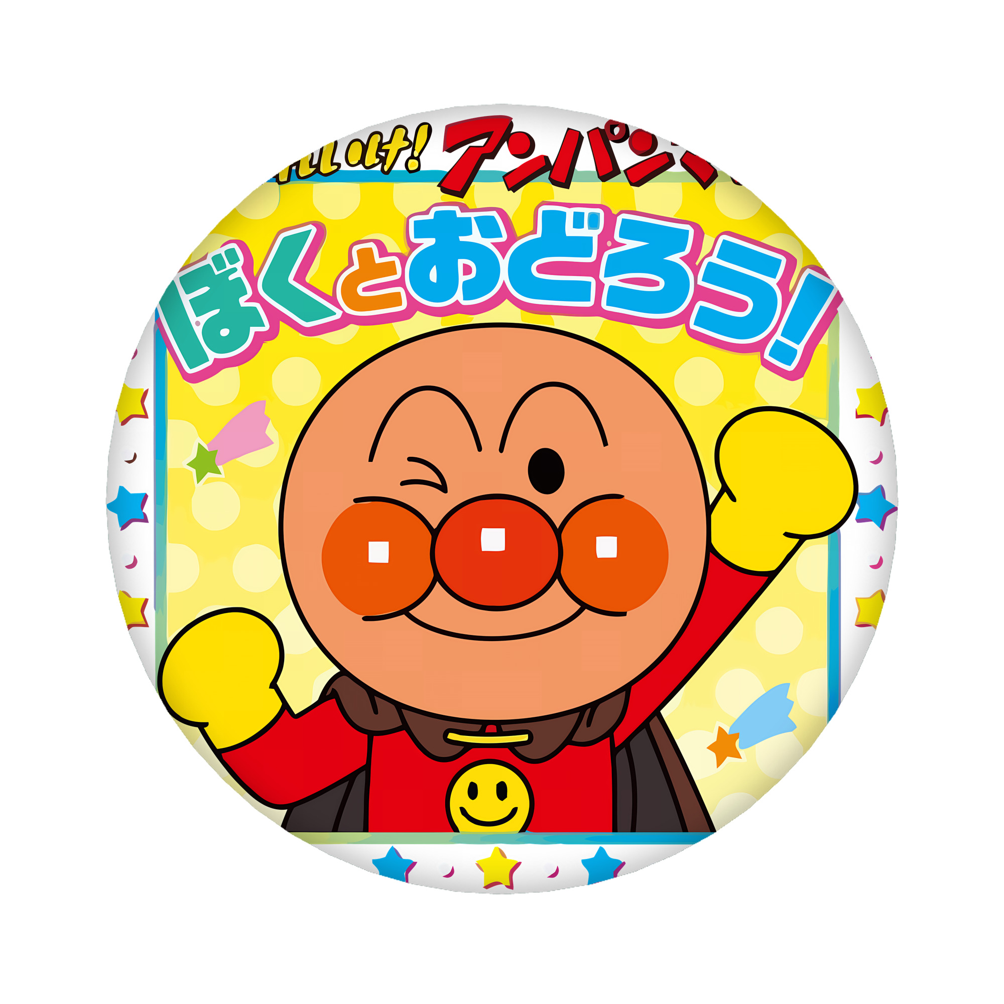 （画像用） アンパンマン Anpanman 6cm 缶バッジ 複数セット