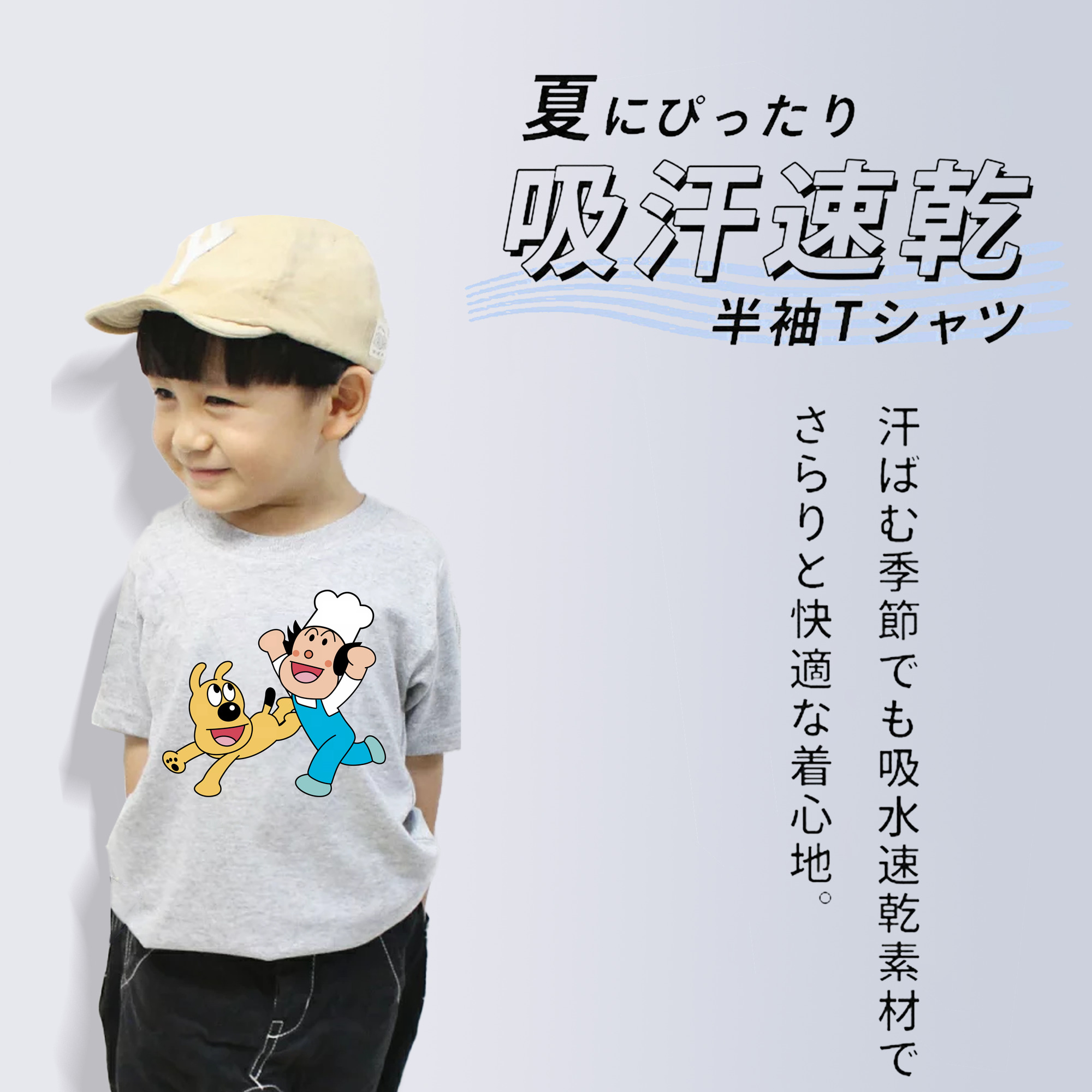 アンパンマン Anpanman 綿100％キッズTシャツ（フロントプリント）
