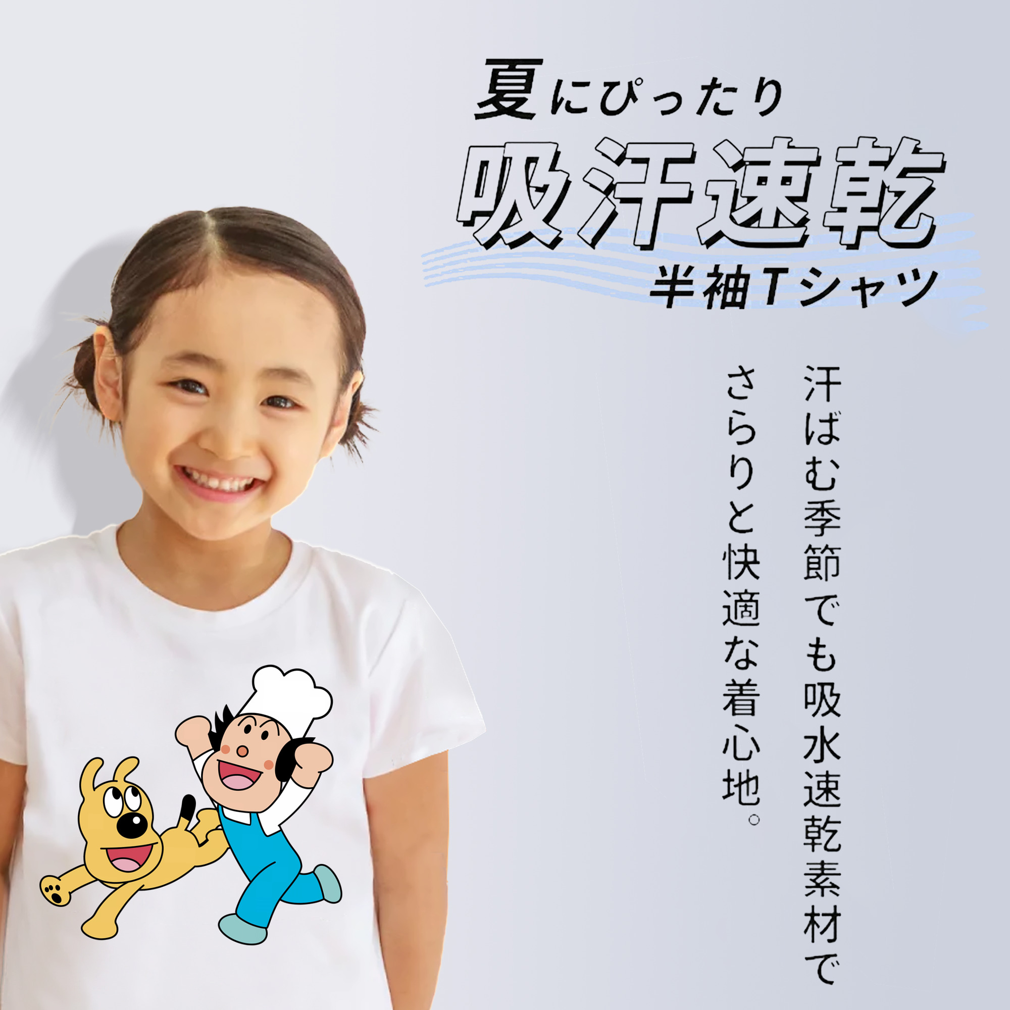 アンパンマン Anpanman 綿100％キッズTシャツ（フロントプリント）