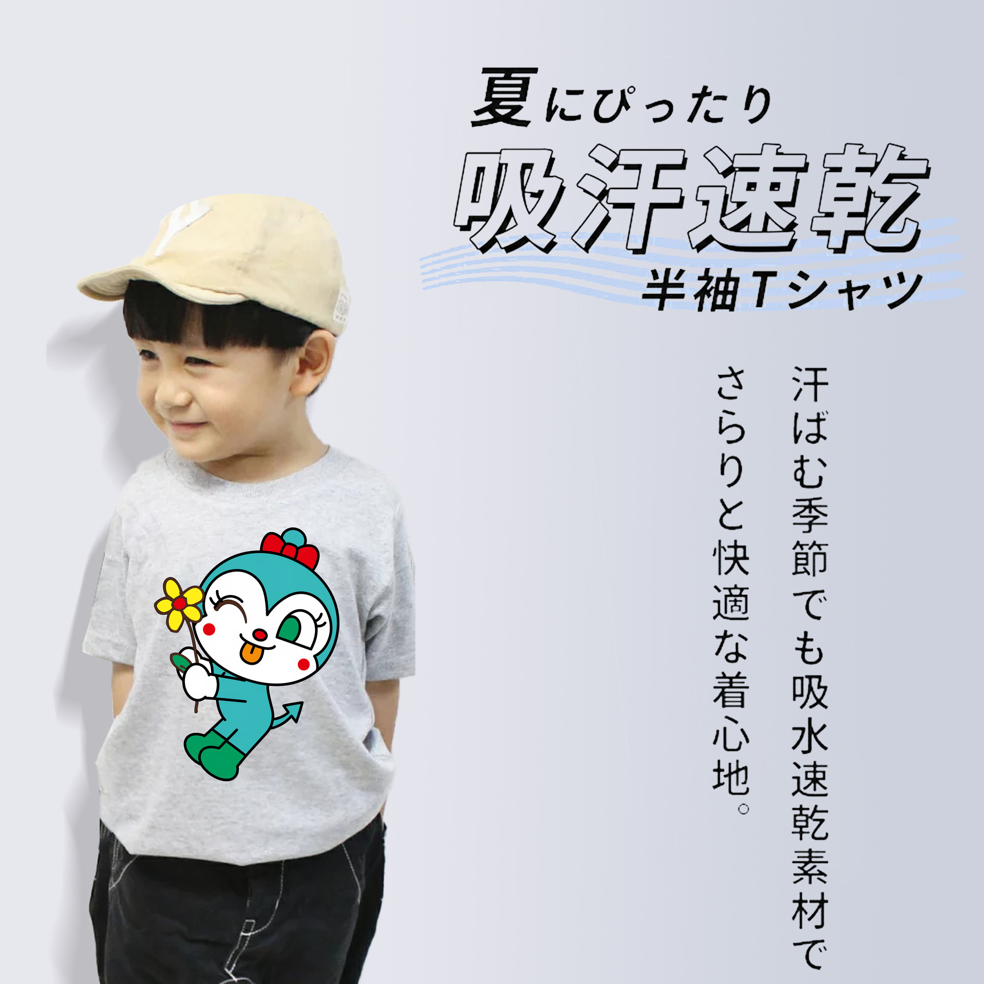 アンパンマン Anpanman 綿100％キッズTシャツ（フロントプリント）