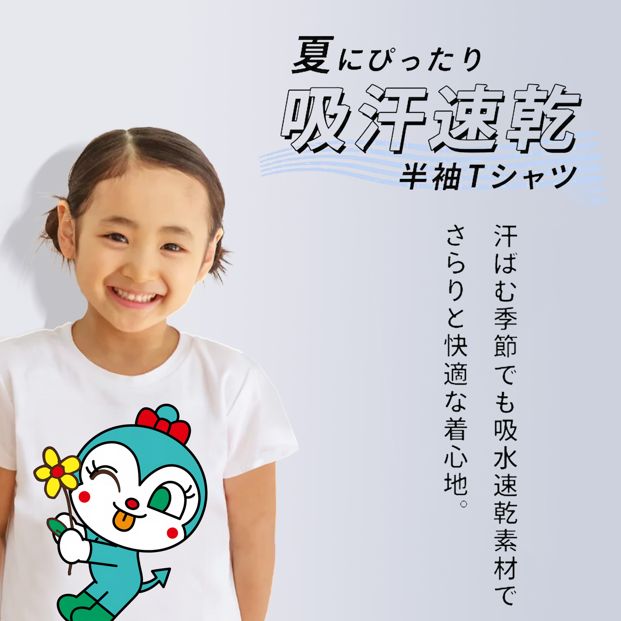 アンパンマン Anpanman 綿100％キッズTシャツ（フロントプリント）