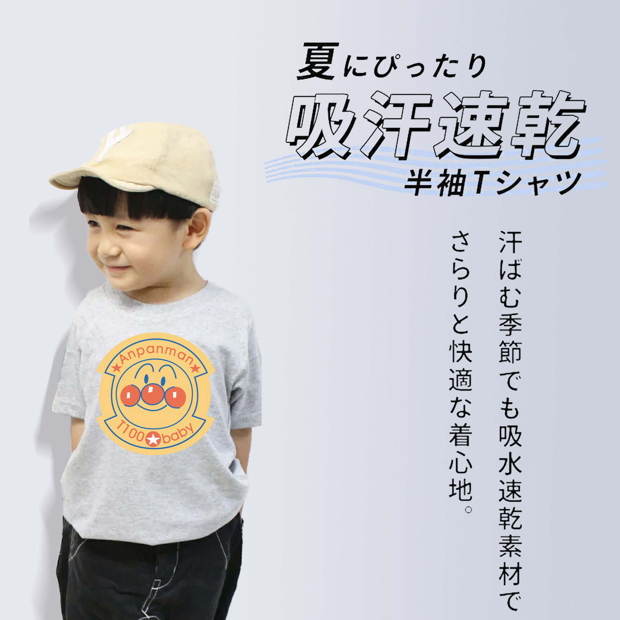 アンパンマン Anpanman 綿100％キッズTシャツ（フロントプリント）