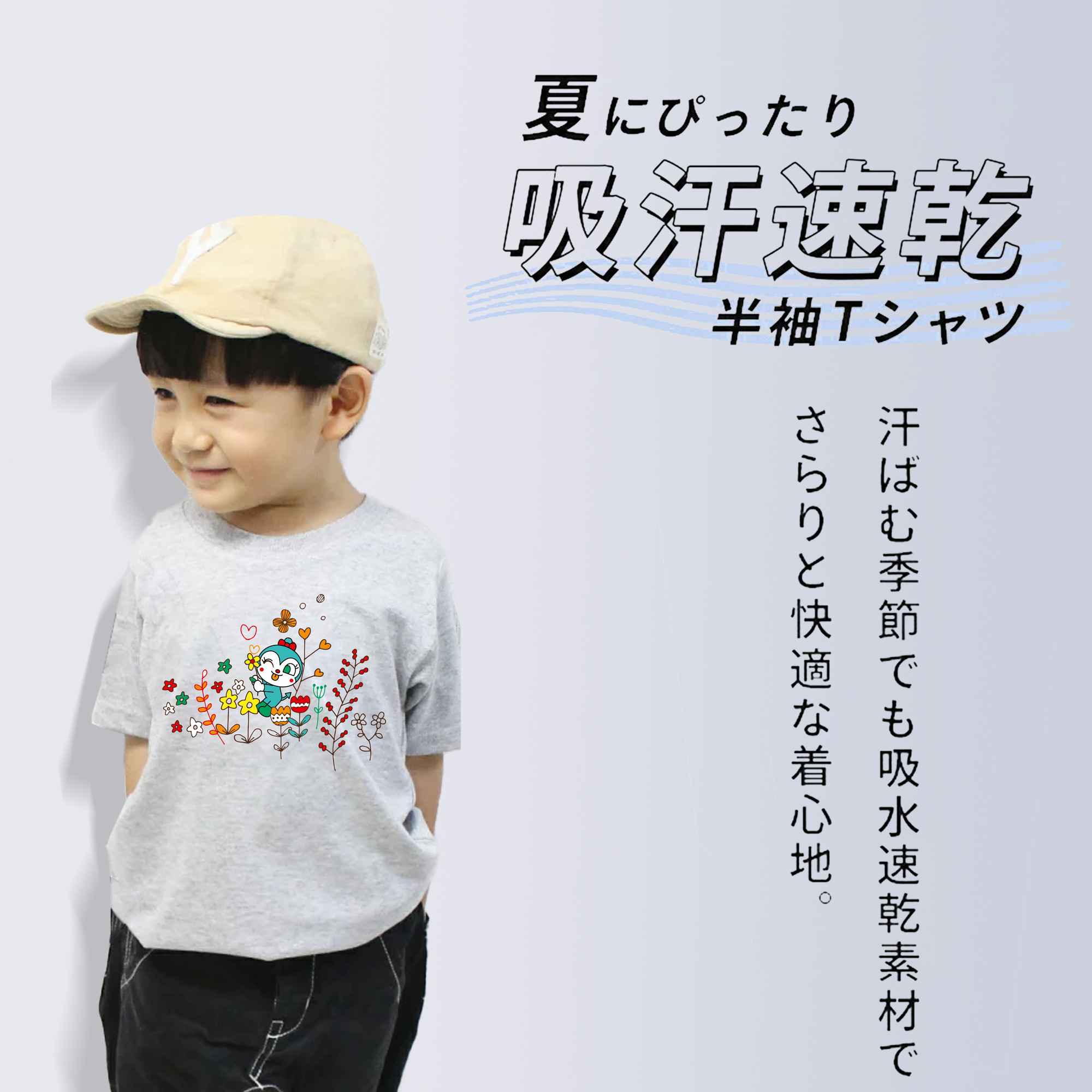 アンパンマン Anpanman 綿100％キッズTシャツ（フロントプリント）