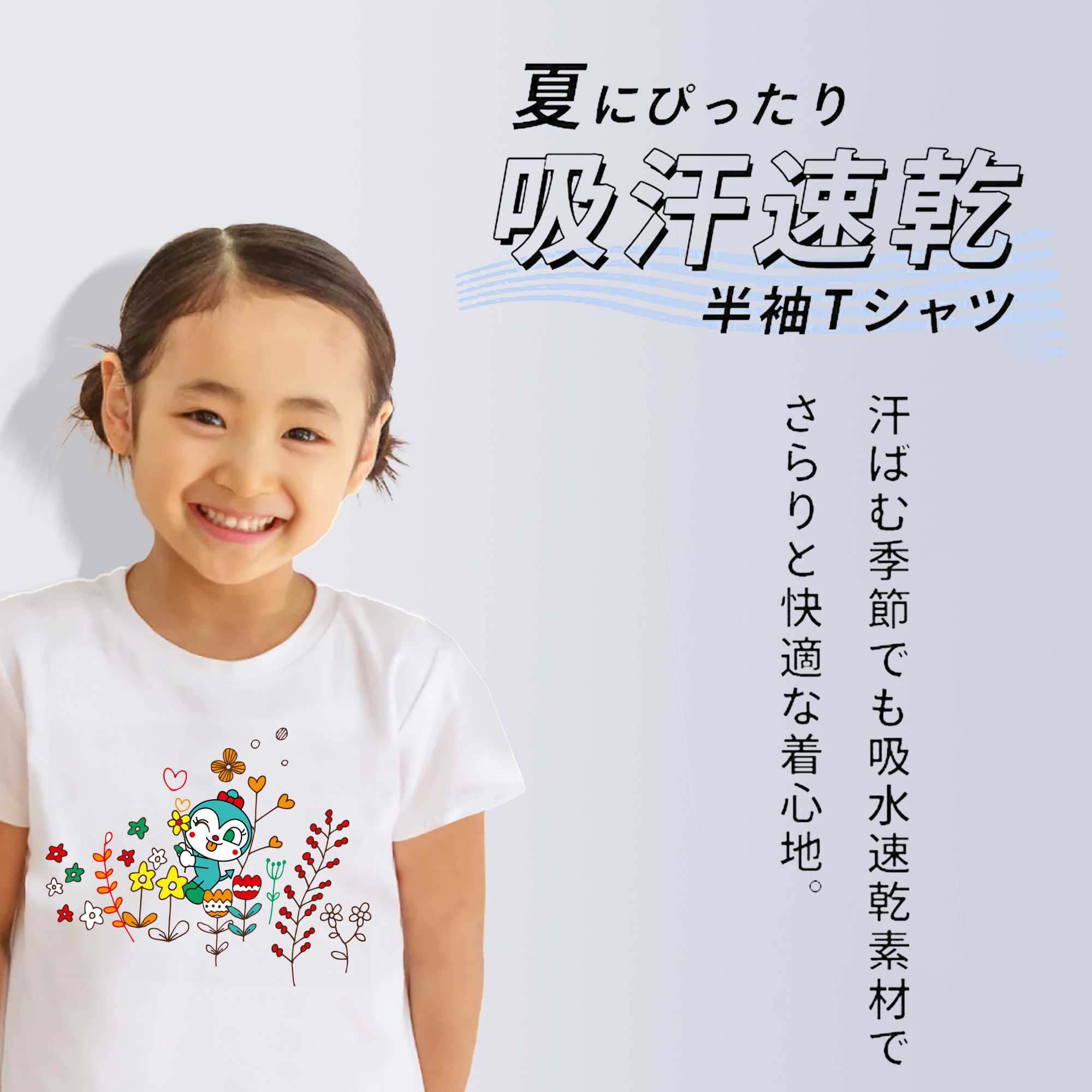 アンパンマン Anpanman 綿100％キッズTシャツ（フロントプリント）
